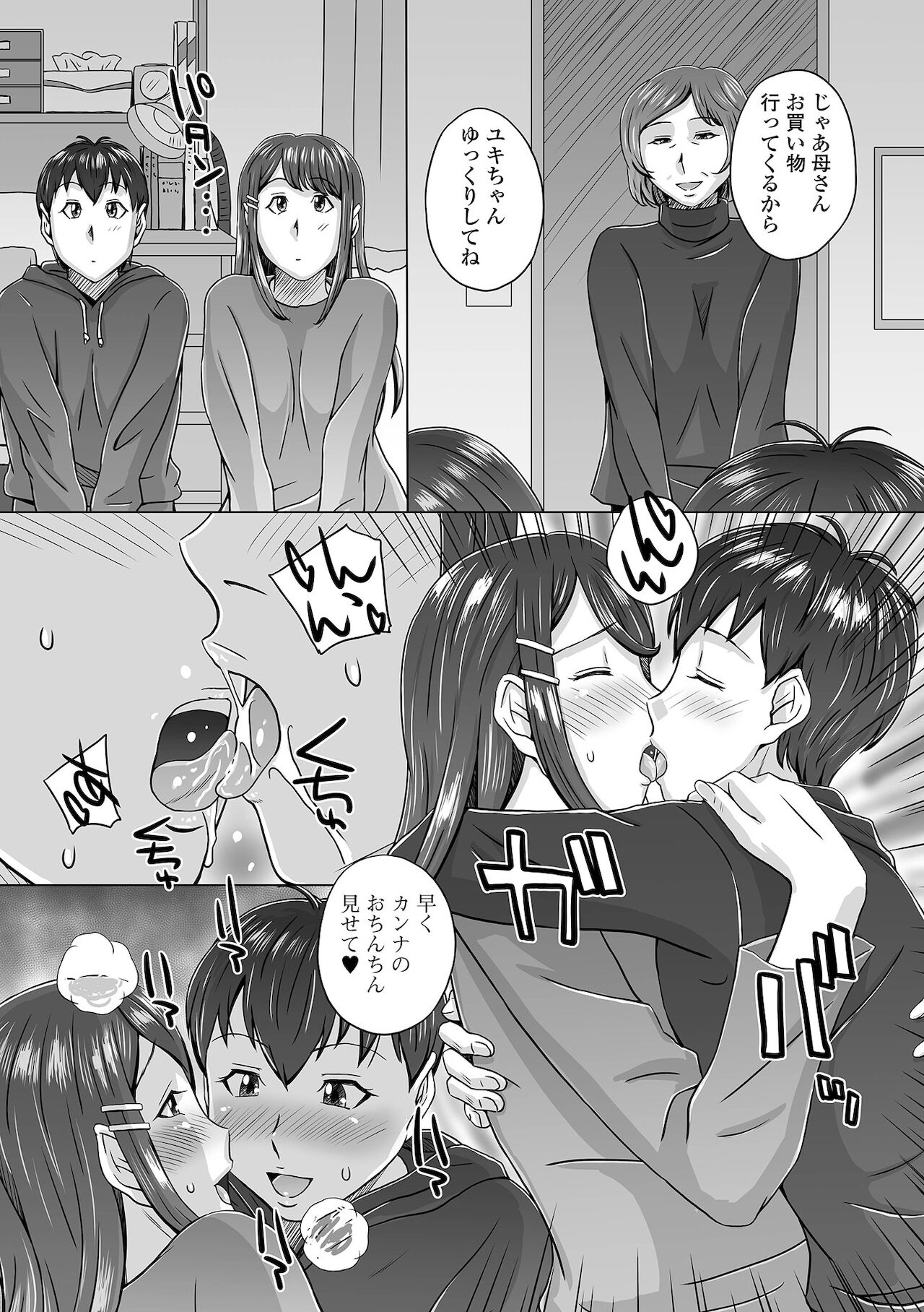 [アンソロジー] ふたなりフレンズ！ 15