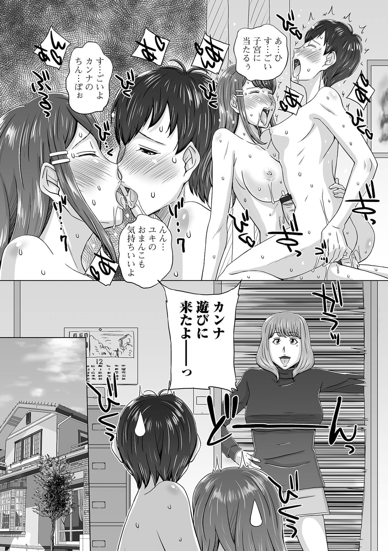 [アンソロジー] ふたなりフレンズ！ 15