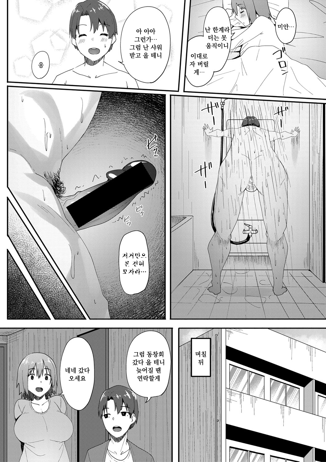 おもいでなかのひと おもいでなかのひと