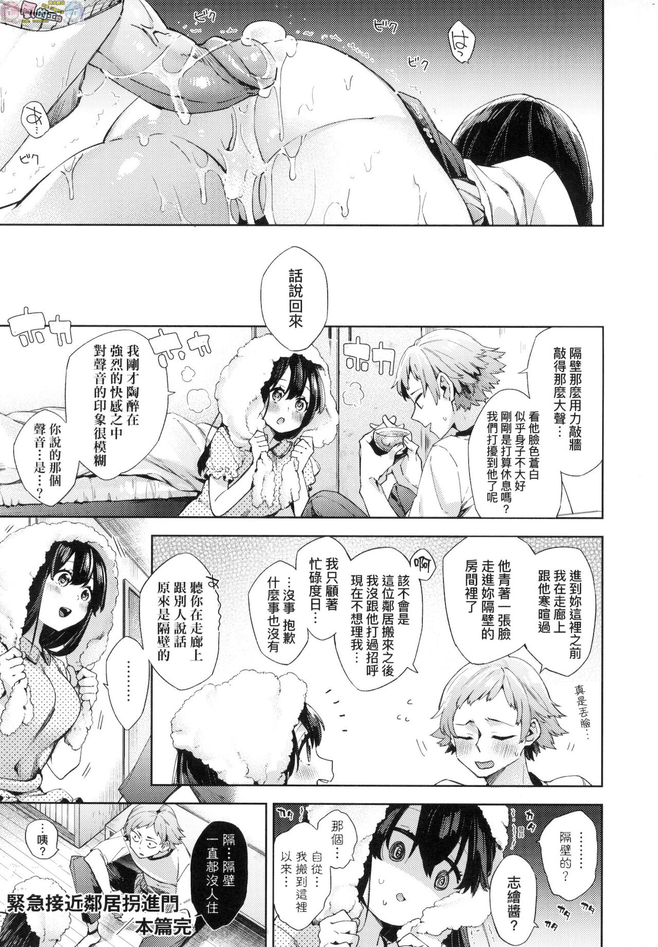 [冬みかん] 女子校生が制服姿でえっちなことをしているようです! [中国翻訳] [無修正]