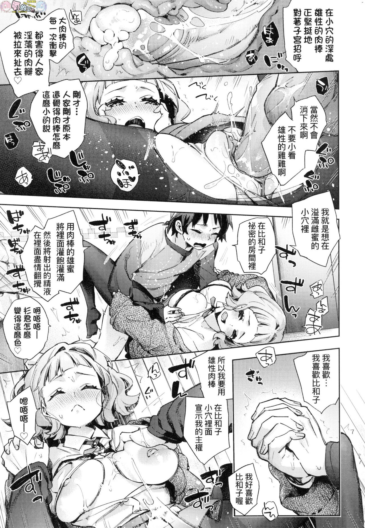 [冬みかん] 女子校生が制服姿でえっちなことをしているようです! [中国翻訳] [無修正]