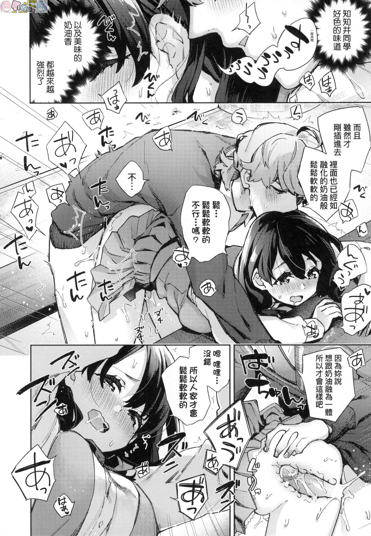 [冬みかん] 女子校生が制服姿でえっちなことをしているようです! [中国翻訳] [無修正]