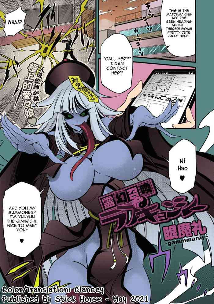 れいげん しょうかん ラヴ ジャイアングシ れいげん しょうかん ラヴ ジャイアングシ