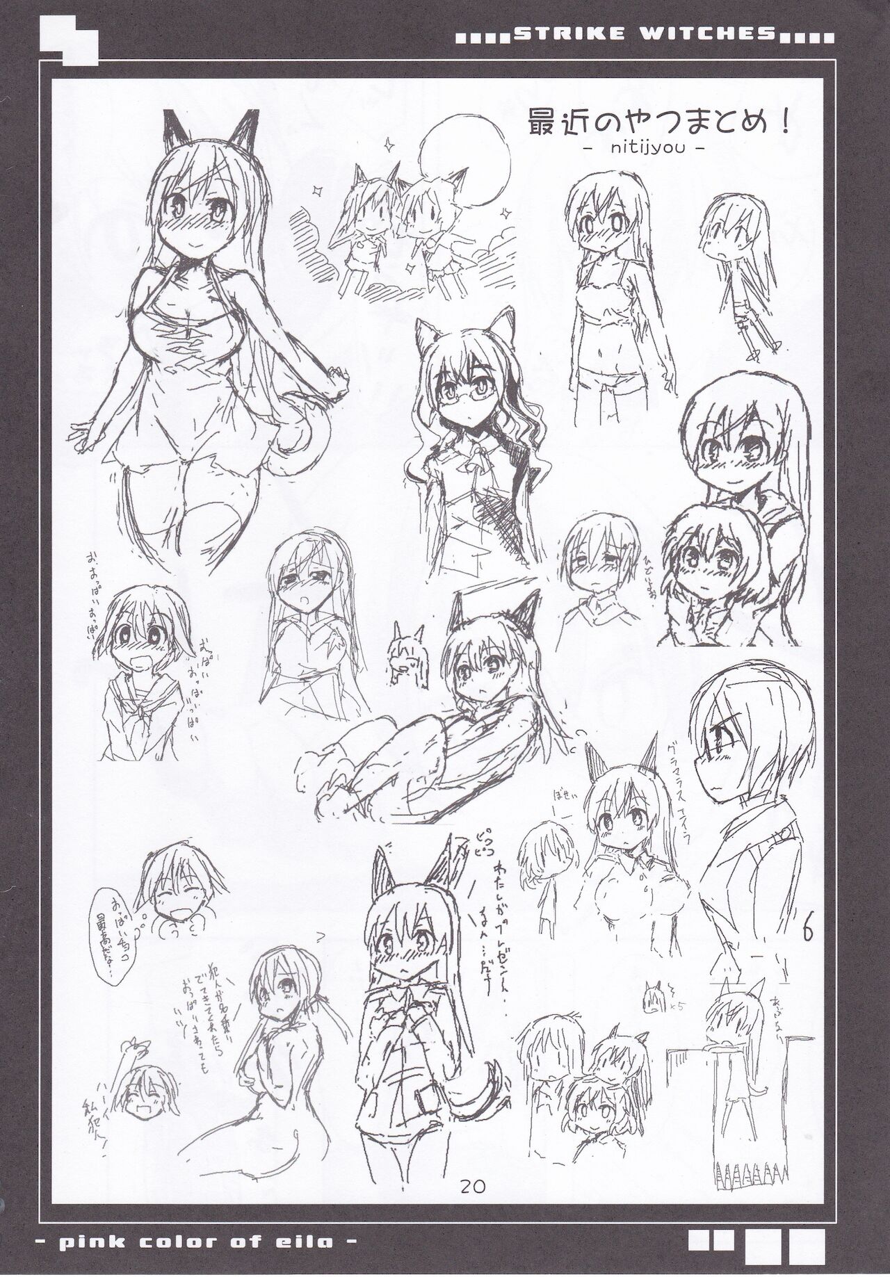 [まくりや (たけやまかき)] エイラのぴんくいろ (ストライクウィッチーズ)