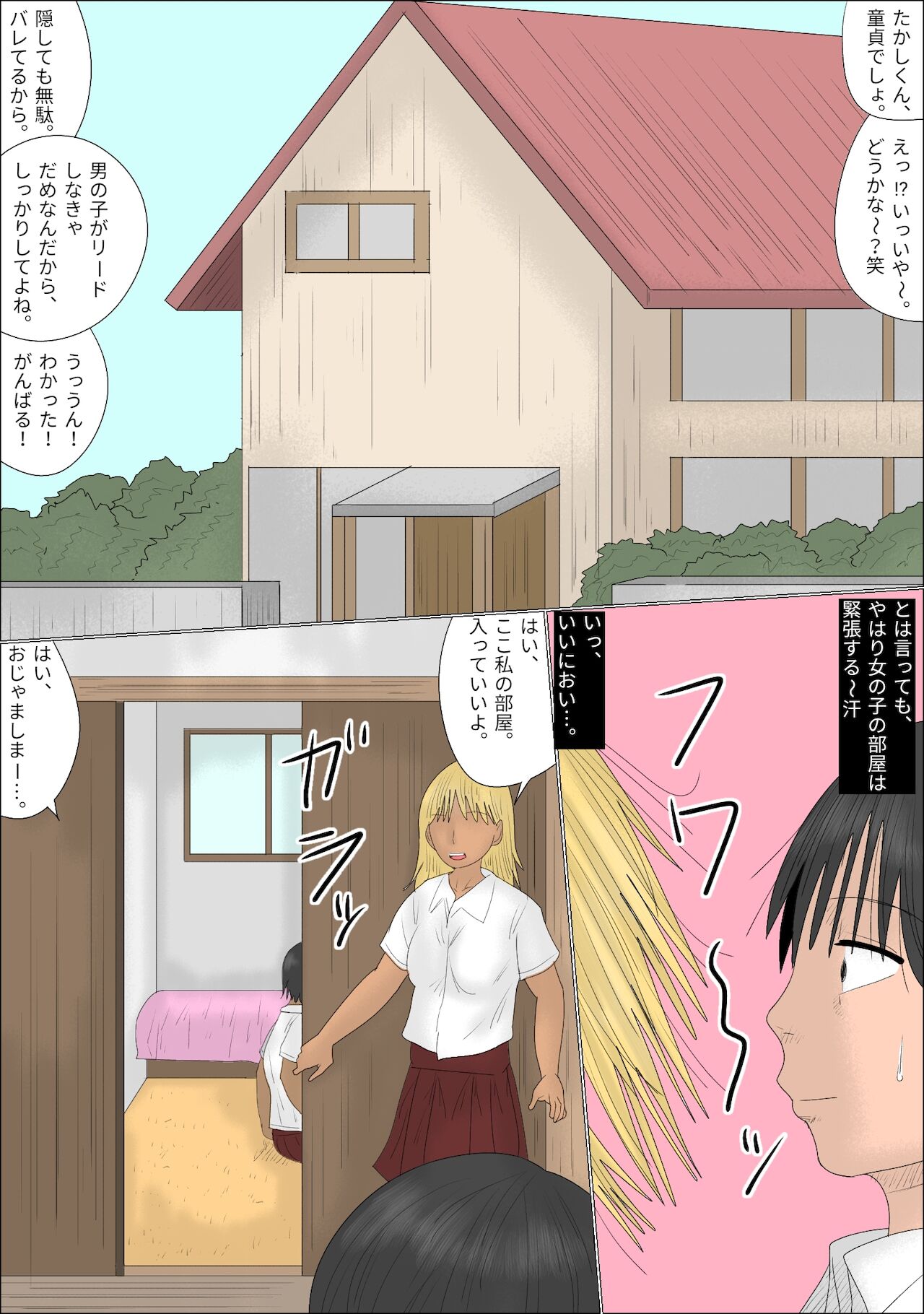 [ぺんちゃぺん] 女装させられ、男の娘化!!黒ギャルたちに逆レイプされた話