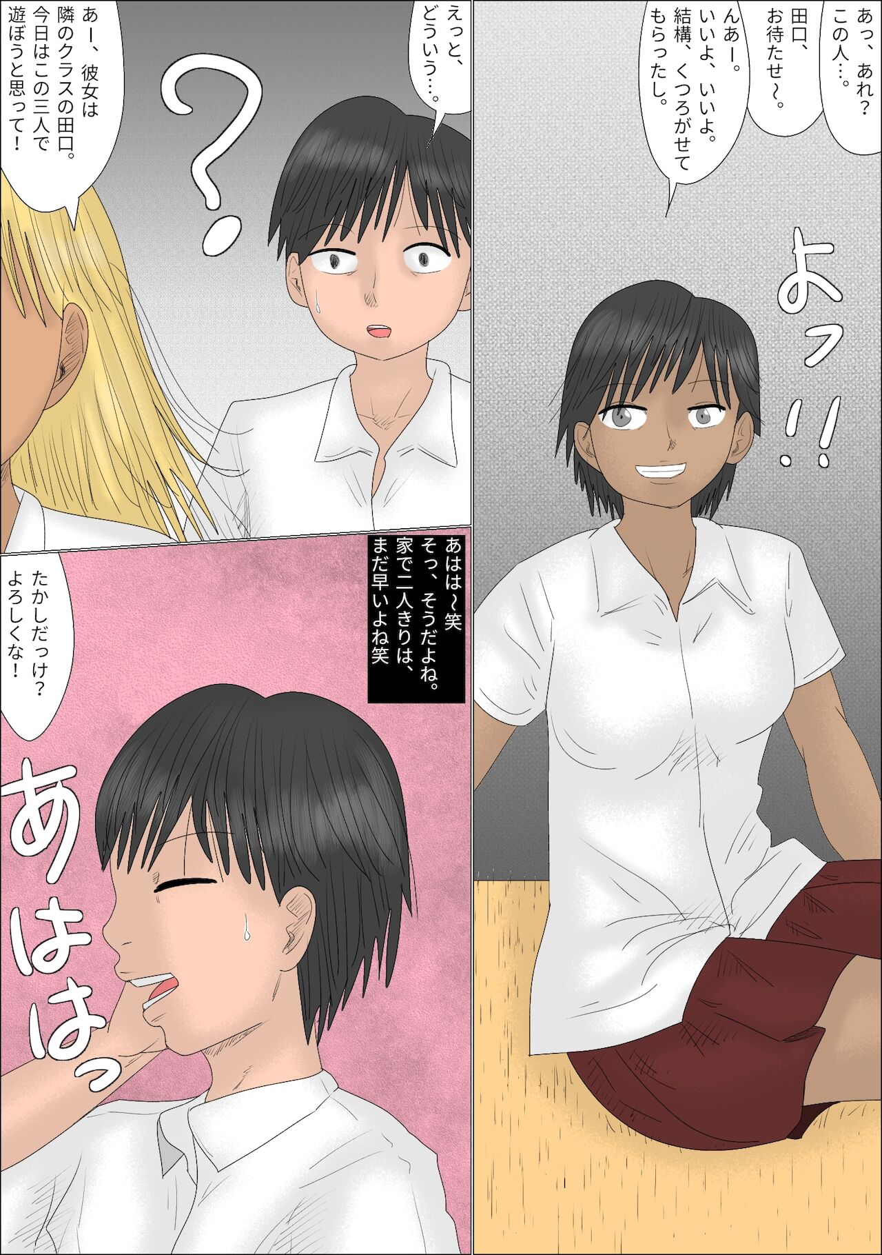[ぺんちゃぺん] 女装させられ、男の娘化!!黒ギャルたちに逆レイプされた話