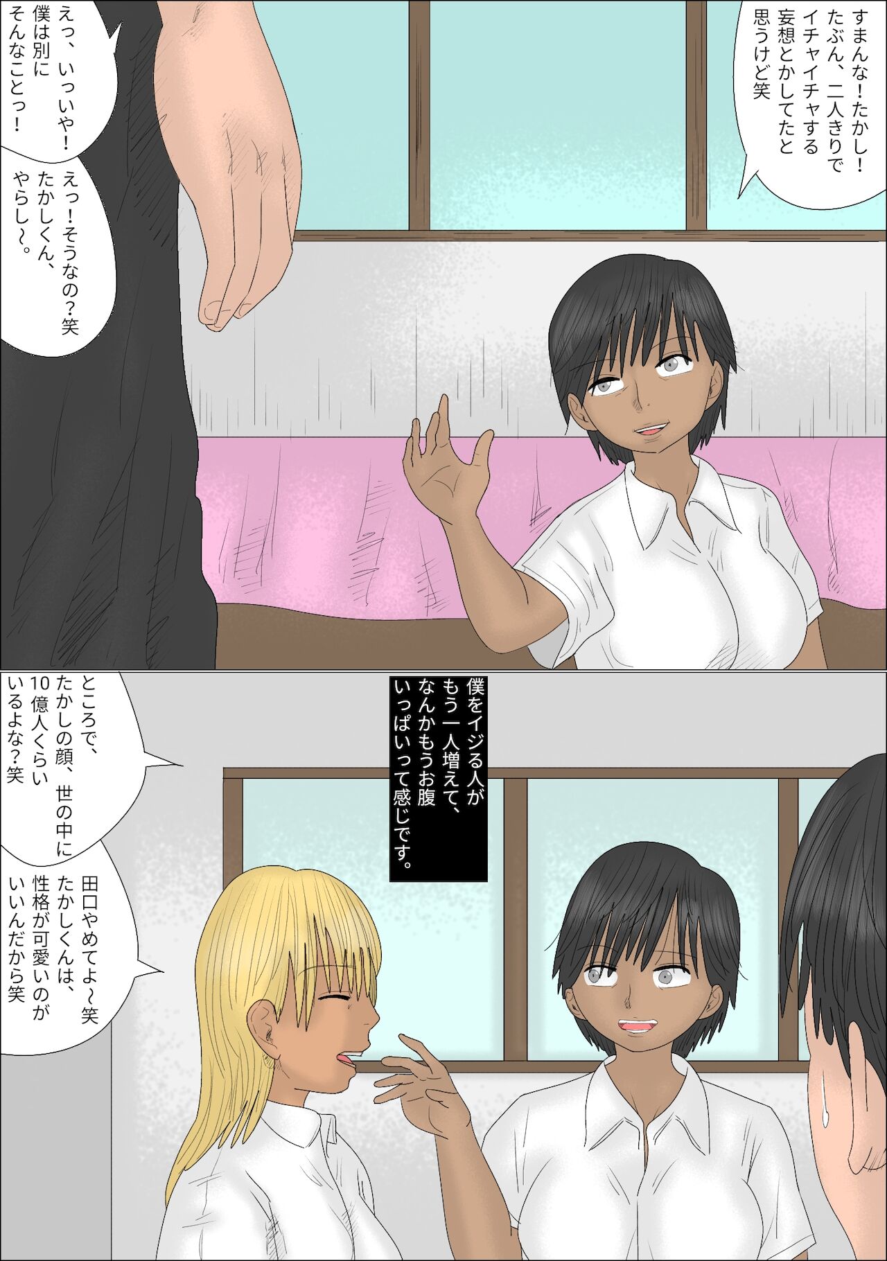 [ぺんちゃぺん] 女装させられ、男の娘化!!黒ギャルたちに逆レイプされた話