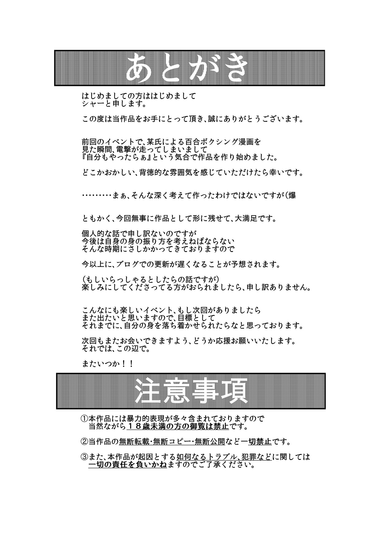 [purgatory (シャー)] merciless defeat to you [英訳] [DL版]