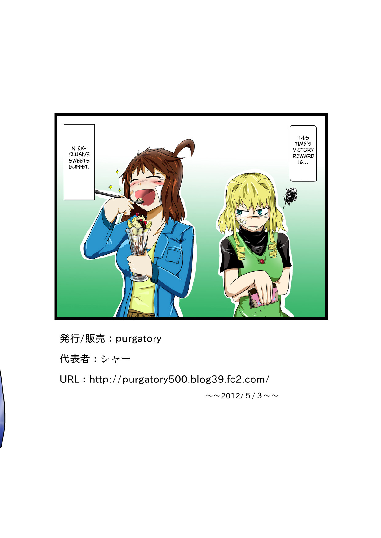 [purgatory (シャー)] merciless defeat to you [英訳] [DL版]