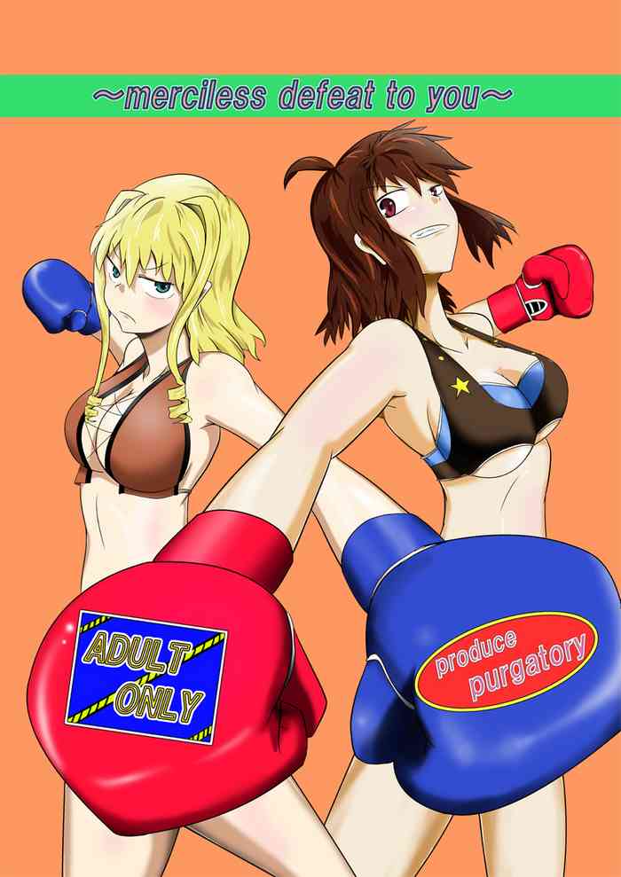 [purgatory (シャー)] merciless defeat to you [英訳] [DL版]