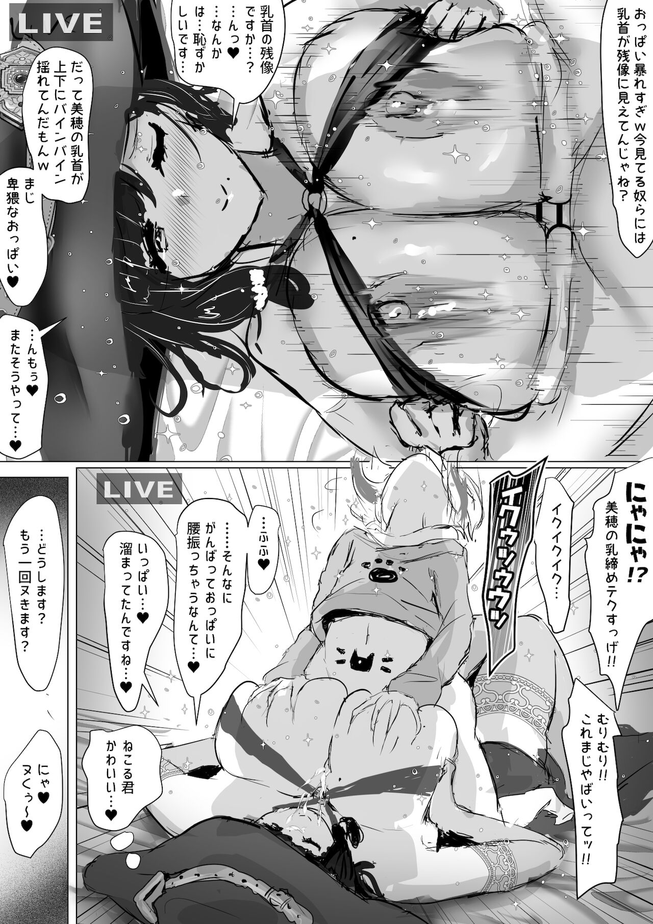 [ふずめ] オタクな妻(絵師)がヤリチン配信者に寝取られる話 オフパコ 1-9