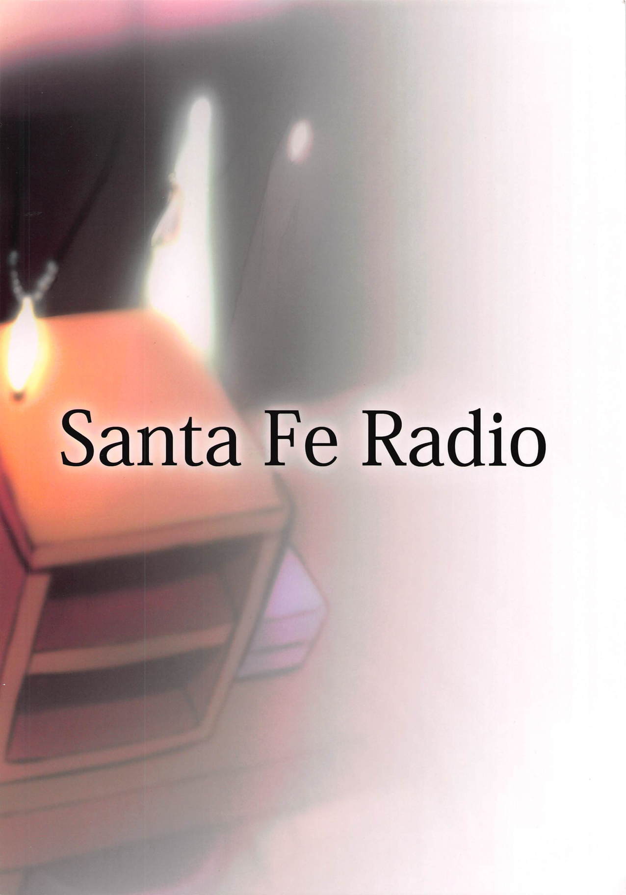 (C94) [Santa Fe Radio (ぺに健)] この、にぶちん (グランブルーファンタジー) [中国翻訳]