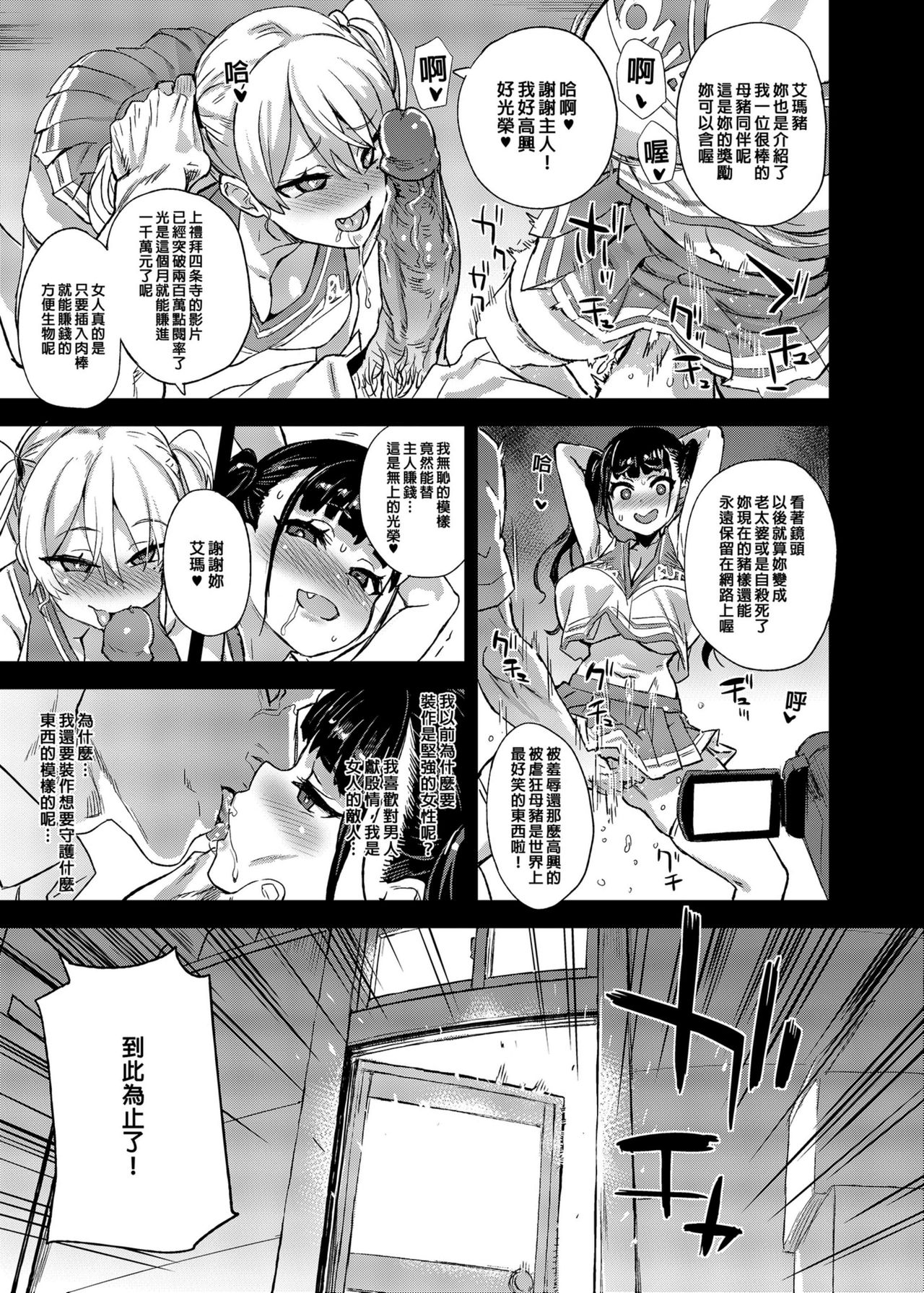 (C96) [Fatalpulse (朝凪)] VictimGirlsR 私は、負けません! [中国翻訳] [無修正] [DL版]