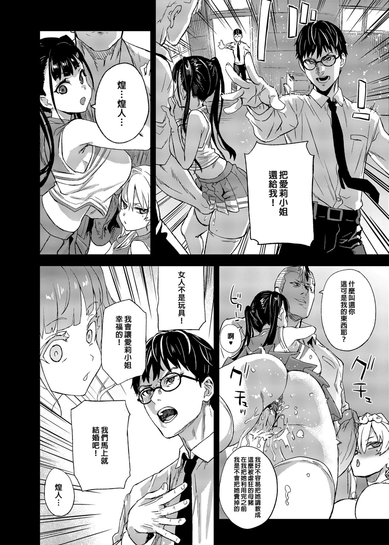 (C96) [Fatalpulse (朝凪)] VictimGirlsR 私は、負けません! [中国翻訳] [無修正] [DL版]