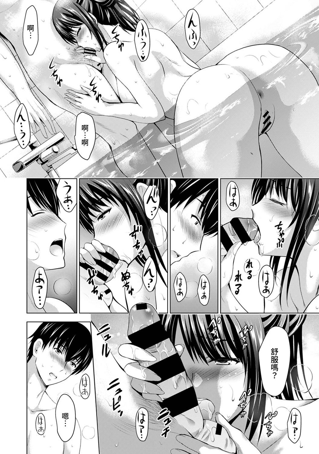 [ありのひろし] 僕の彼女が不在中に、彼女の親友のAV女優とハメまくった日々の断片 第1-6話 [中国翻訳]