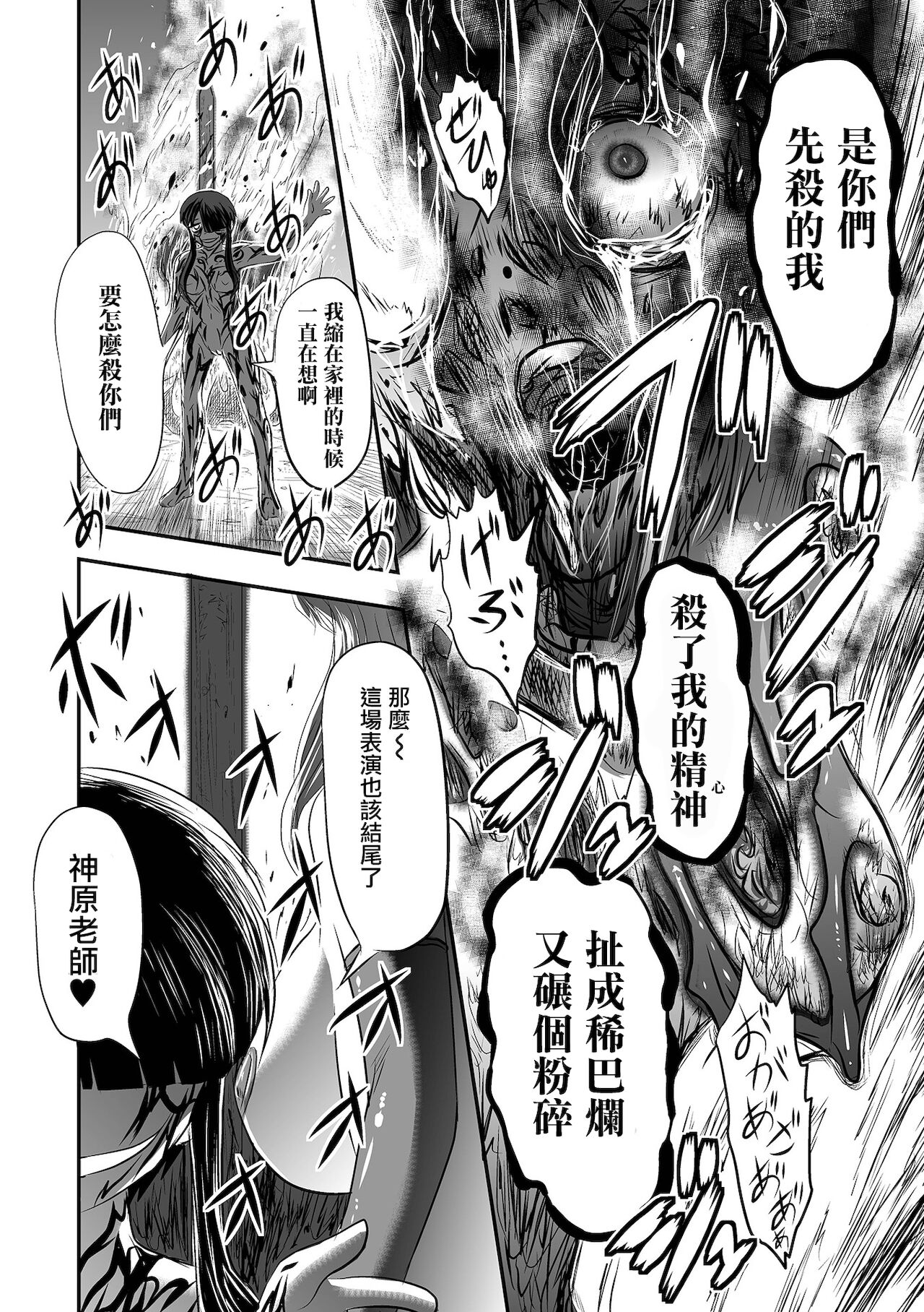 [氏賀Ｙ太] 便所虫ゆま 第3話 (リョナキング vol.17) [中国翻訳] [DL版]