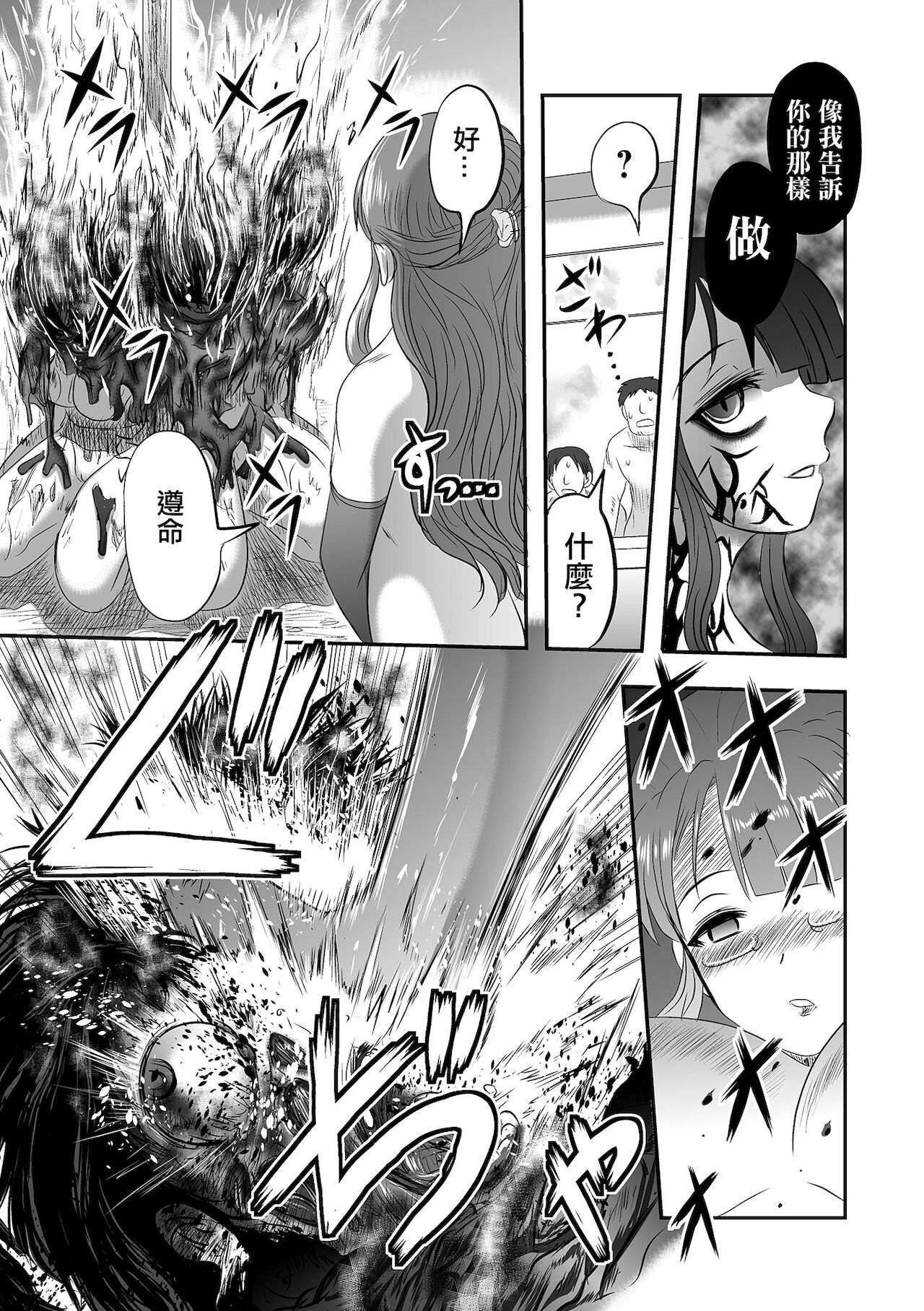 [氏賀Ｙ太] 便所虫ゆま 第3話 (リョナキング vol.17) [中国翻訳] [DL版]