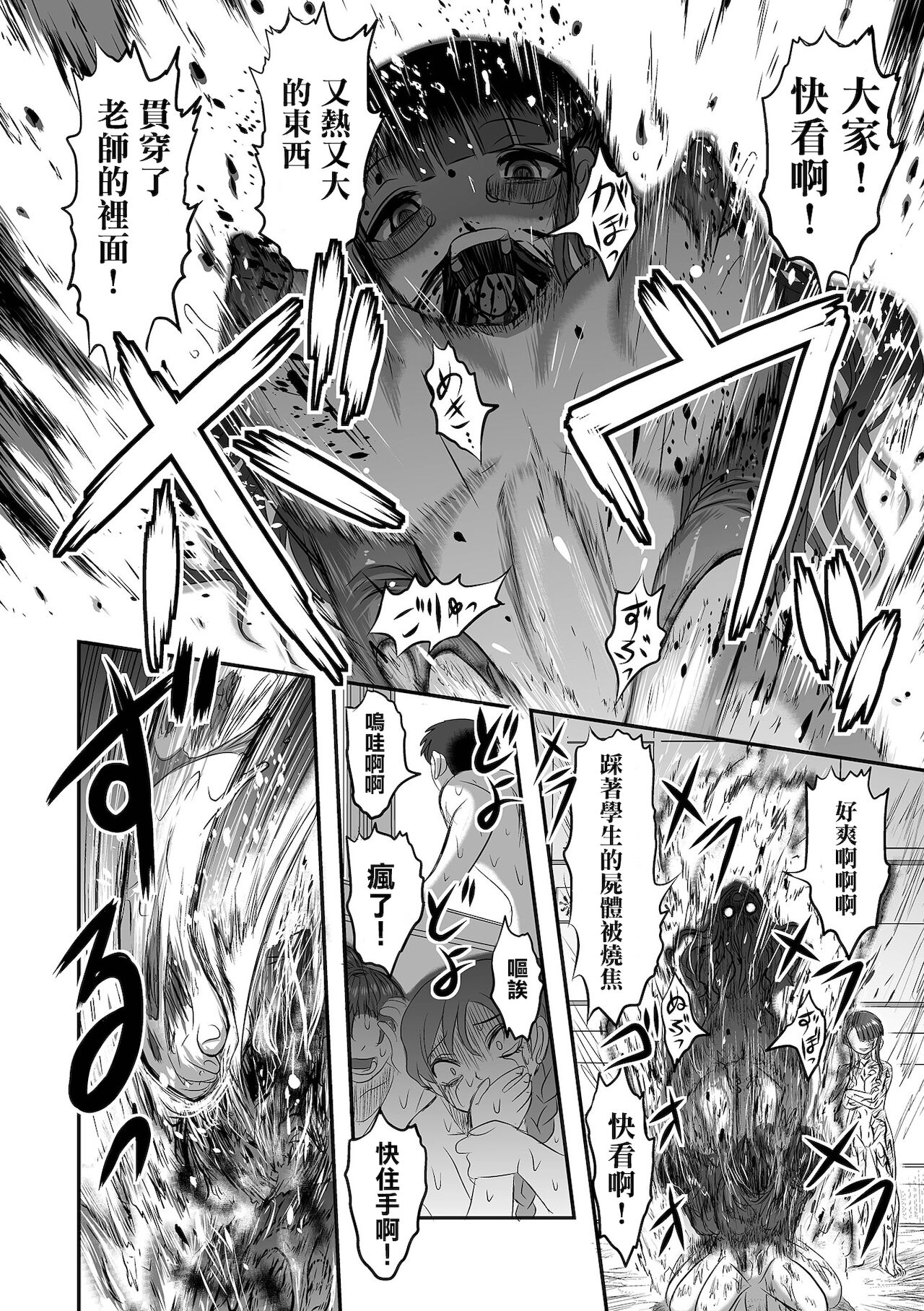 [氏賀Ｙ太] 便所虫ゆま 第3話 (リョナキング vol.17) [中国翻訳] [DL版]