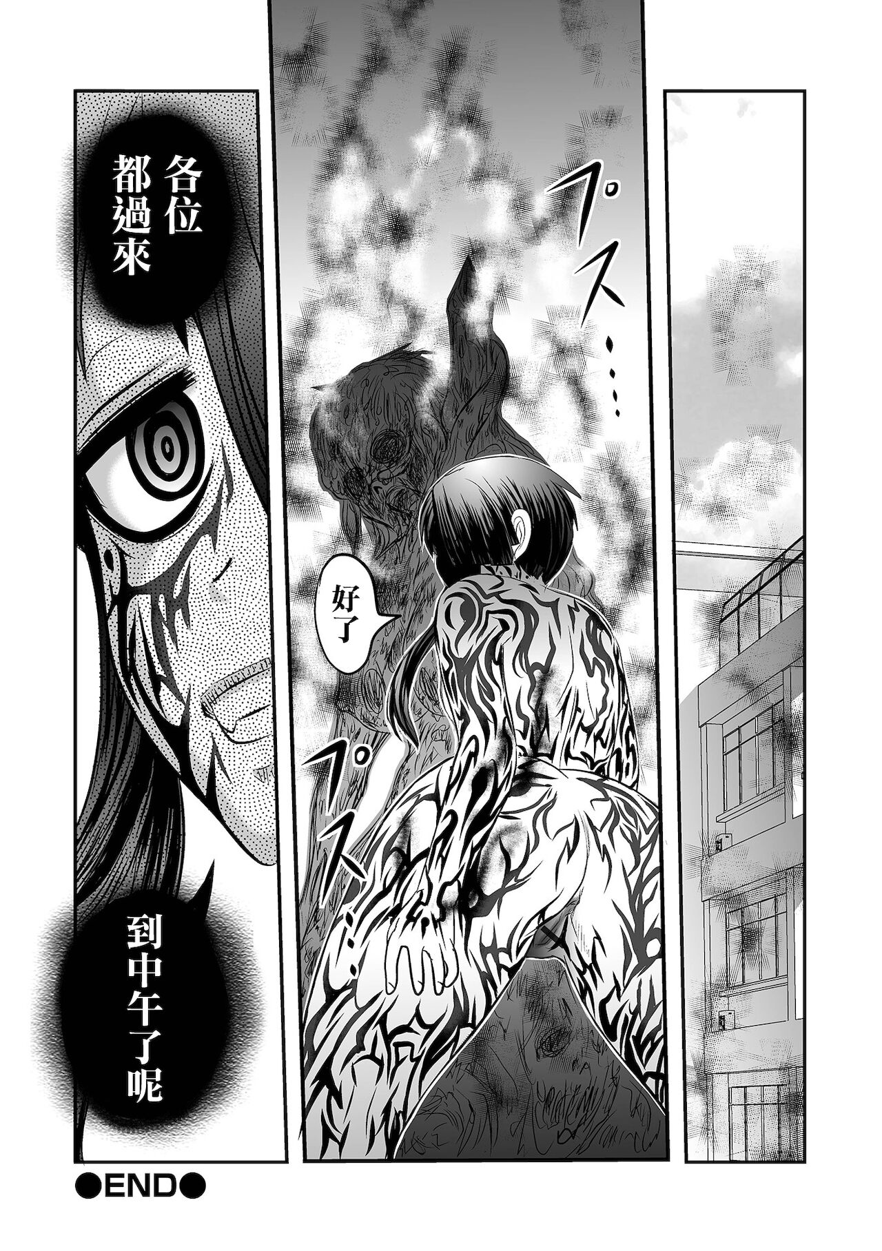 [氏賀Ｙ太] 便所虫ゆま 第3話 (リョナキング vol.17) [中国翻訳] [DL版]