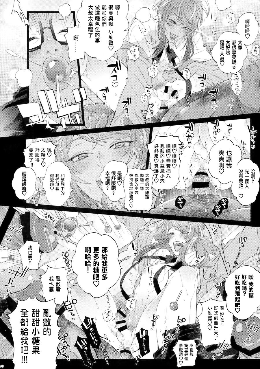 [犬彼 (犬屋敷)] モブディビ本パワーアップ!!! (ヒプノシスマイク) [中国翻訳]