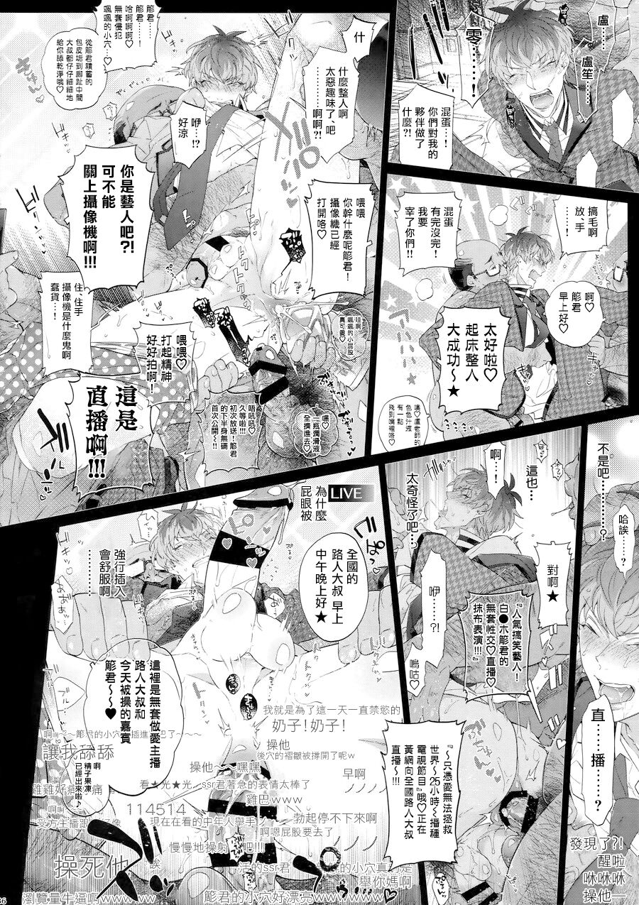 [犬彼 (犬屋敷)] モブディビ本パワーアップ!!! (ヒプノシスマイク) [中国翻訳]