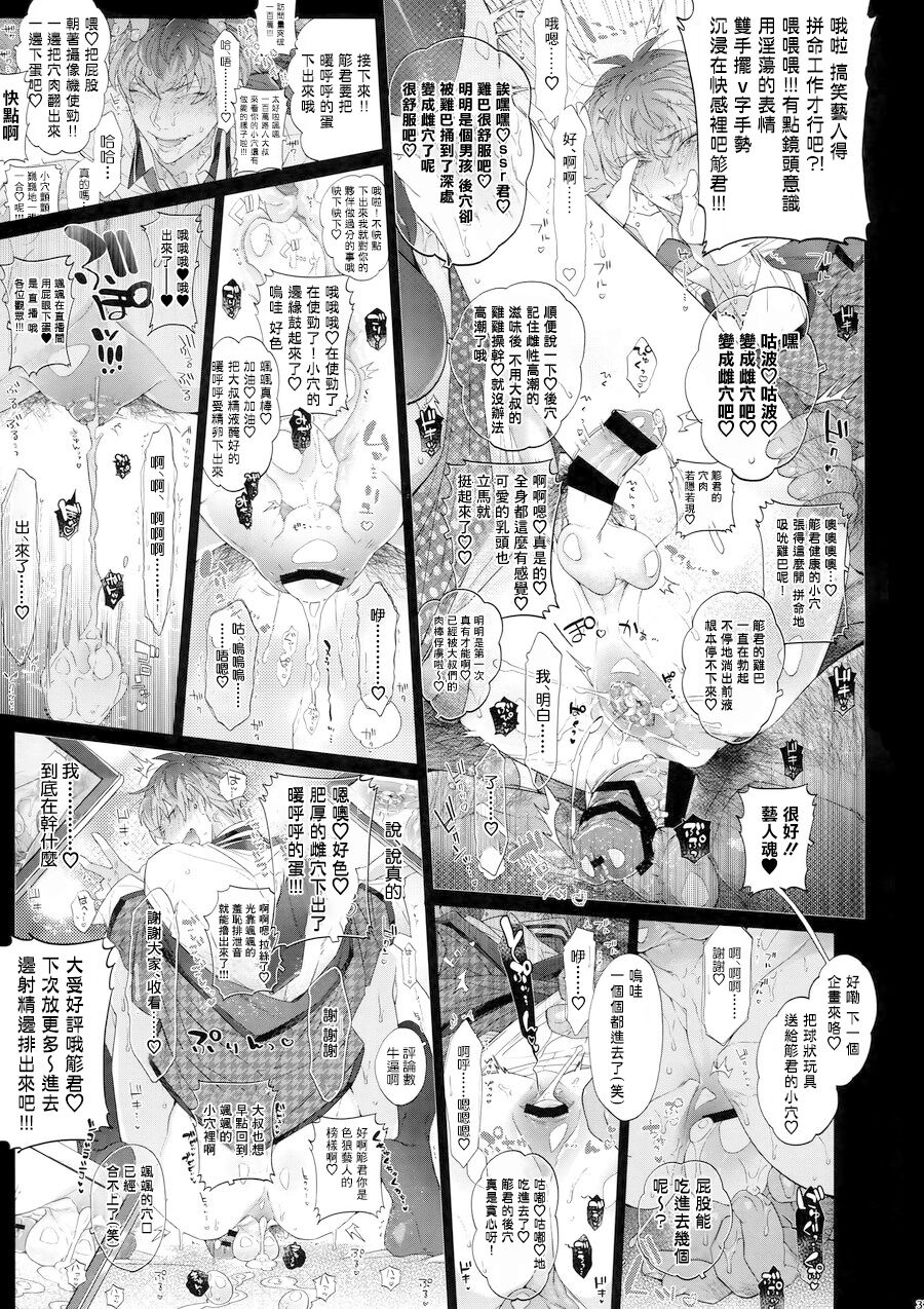 [犬彼 (犬屋敷)] モブディビ本パワーアップ!!! (ヒプノシスマイク) [中国翻訳]