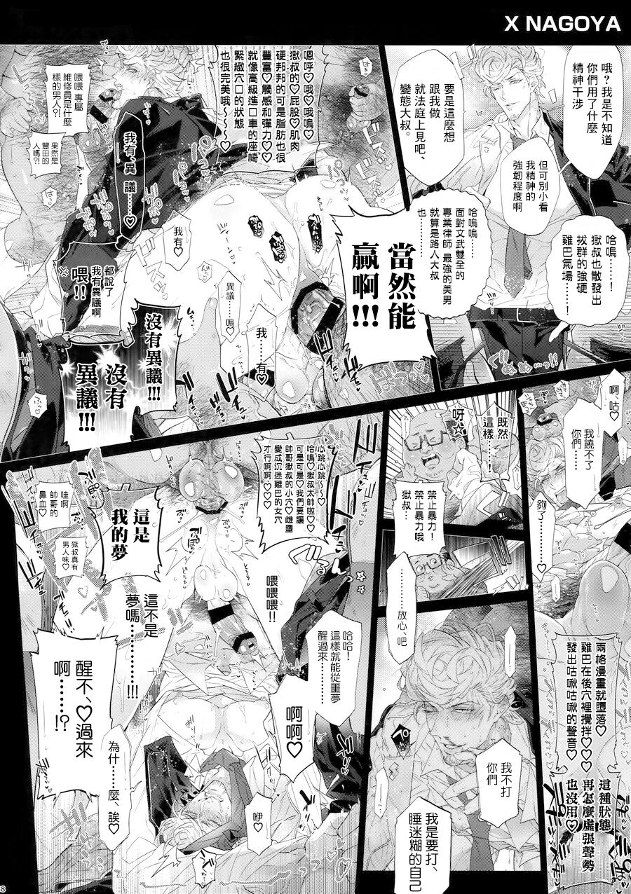 [犬彼 (犬屋敷)] モブディビ本パワーアップ!!! (ヒプノシスマイク) [中国翻訳]