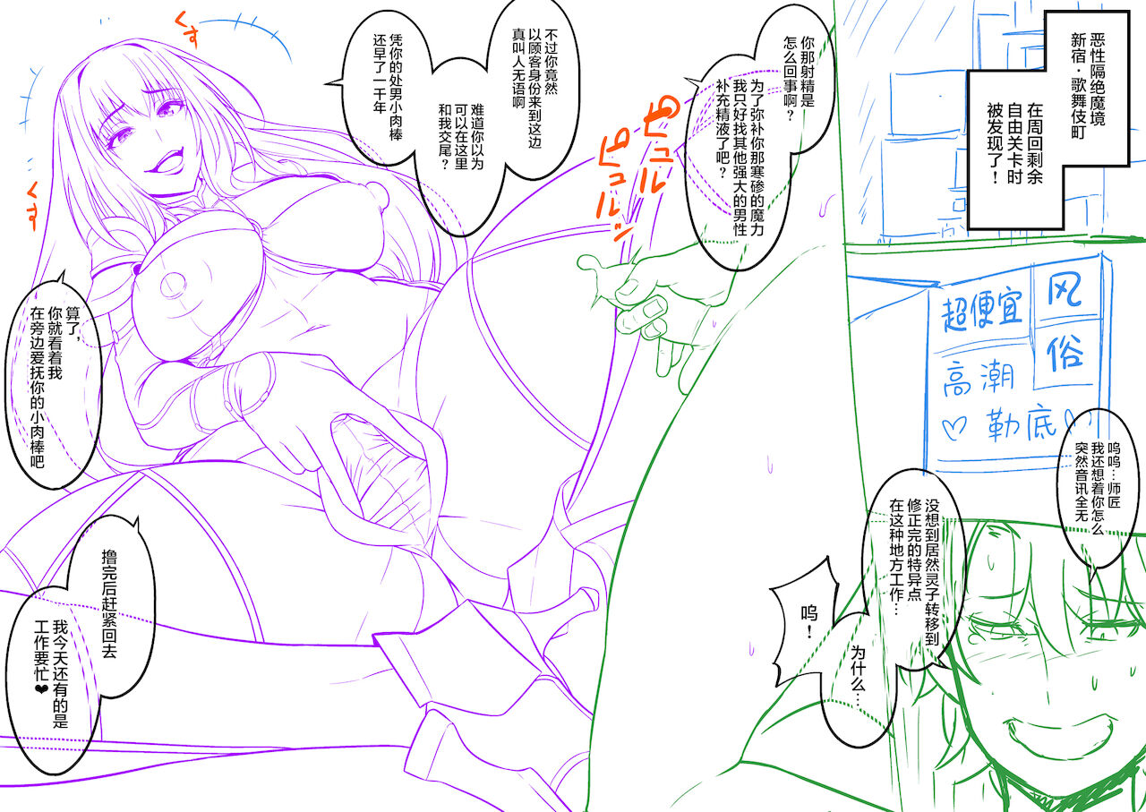 [あんこまん] ツイッターに上げた水着BBとかスカサハとかスカディとか (Fate/Grand Order) [中国翻訳]