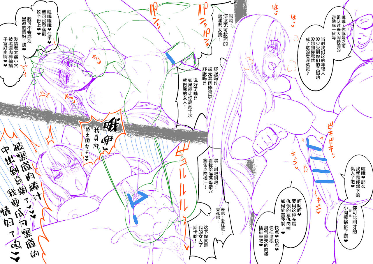 [あんこまん] ツイッターに上げた水着BBとかスカサハとかスカディとか (Fate/Grand Order) [中国翻訳]
