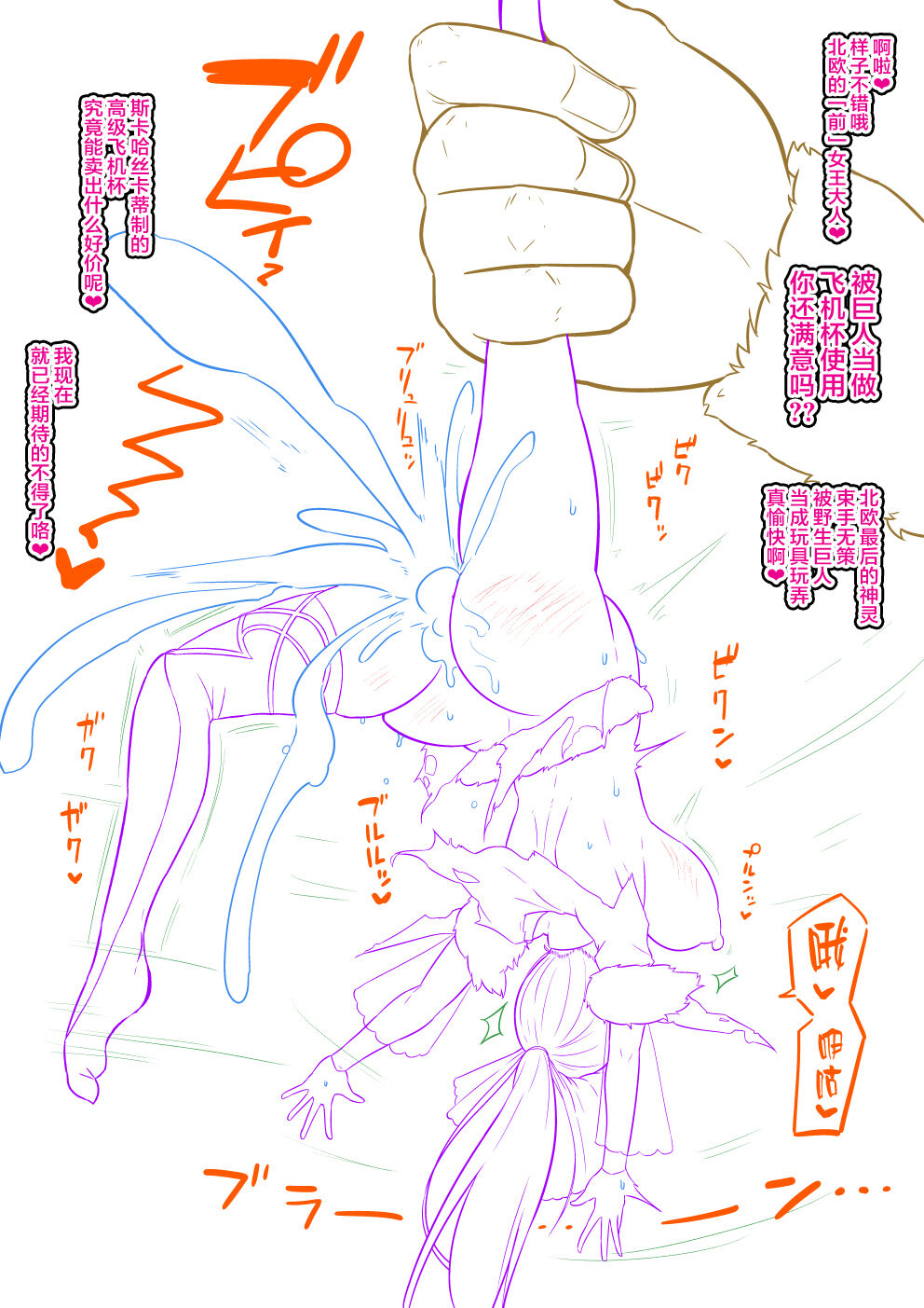 [あんこまん] ツイッターに上げた水着BBとかスカサハとかスカディとか (Fate/Grand Order) [中国翻訳]