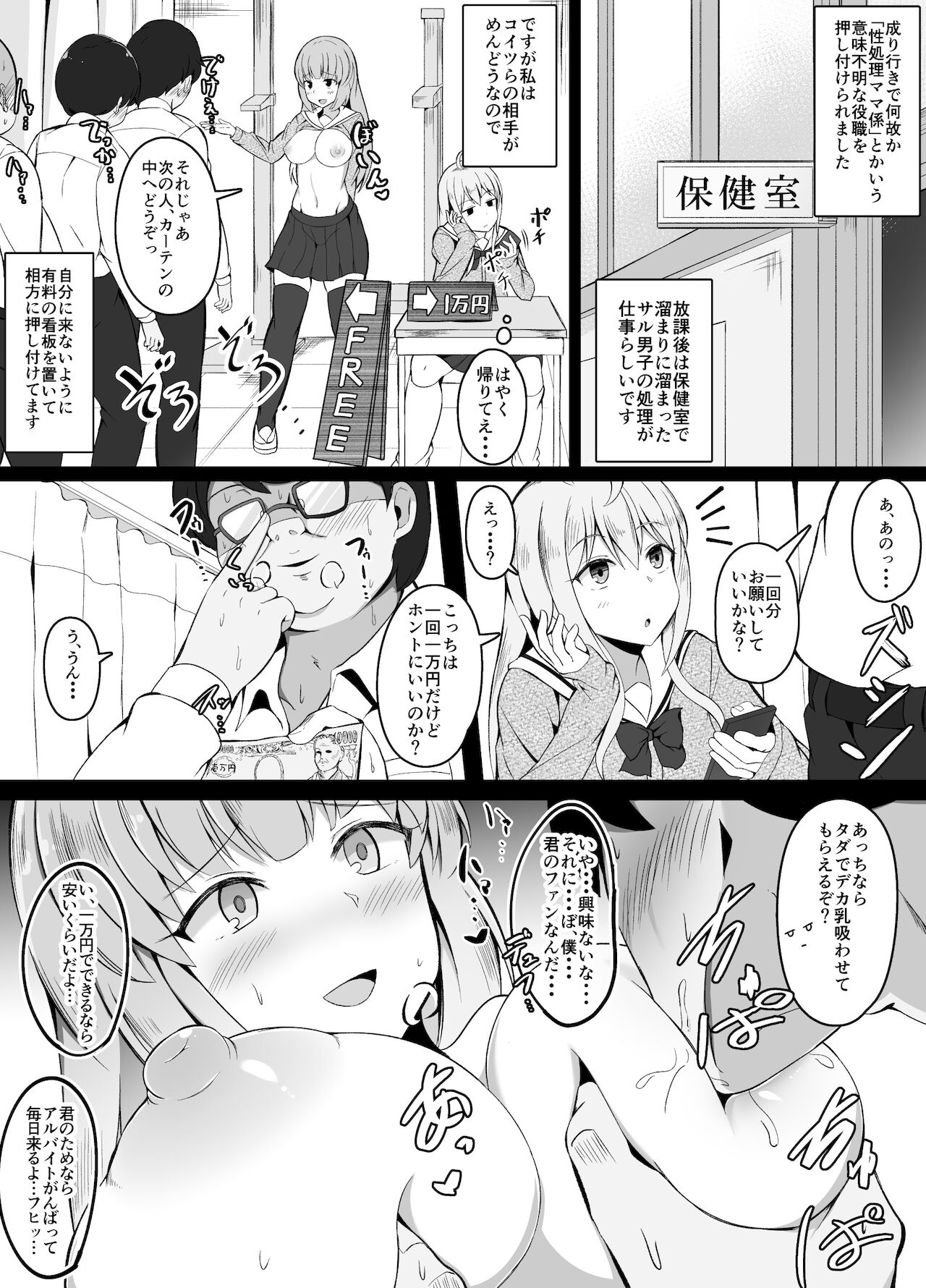 [こらんだむ] 性処理ママ係の放課後