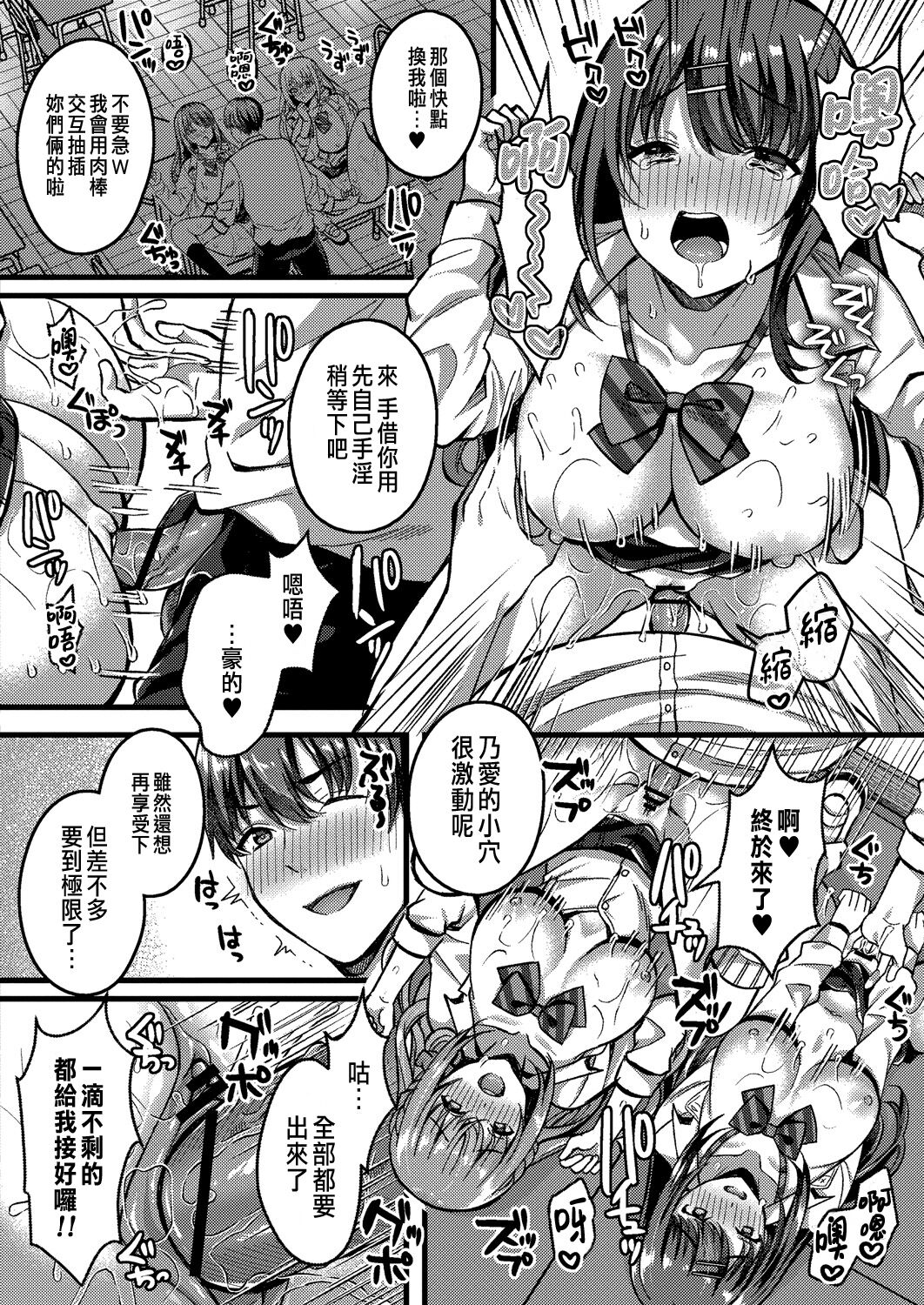 [倉田むと] 好きのカタチはそれぞれ♥ 第三話 (コミックリブート Vol.31) [中国翻訳] [DL版]