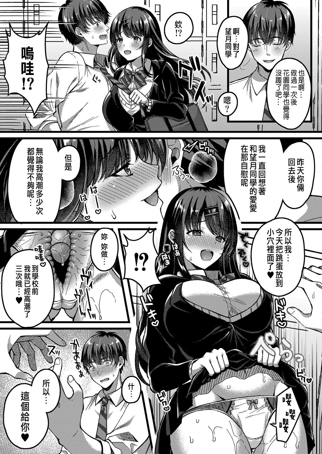 [倉田むと] 好きのカタチはそれぞれ♥ 第三話 (コミックリブート Vol.31) [中国翻訳] [DL版]