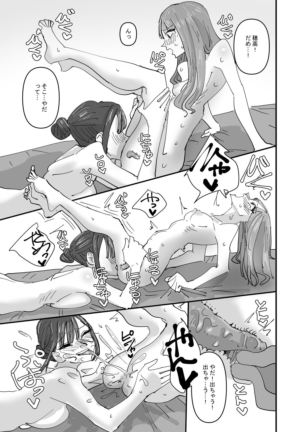 Ijiwaru na Do-S Maid o Wakarasetai Ojou-sam nohanashi。