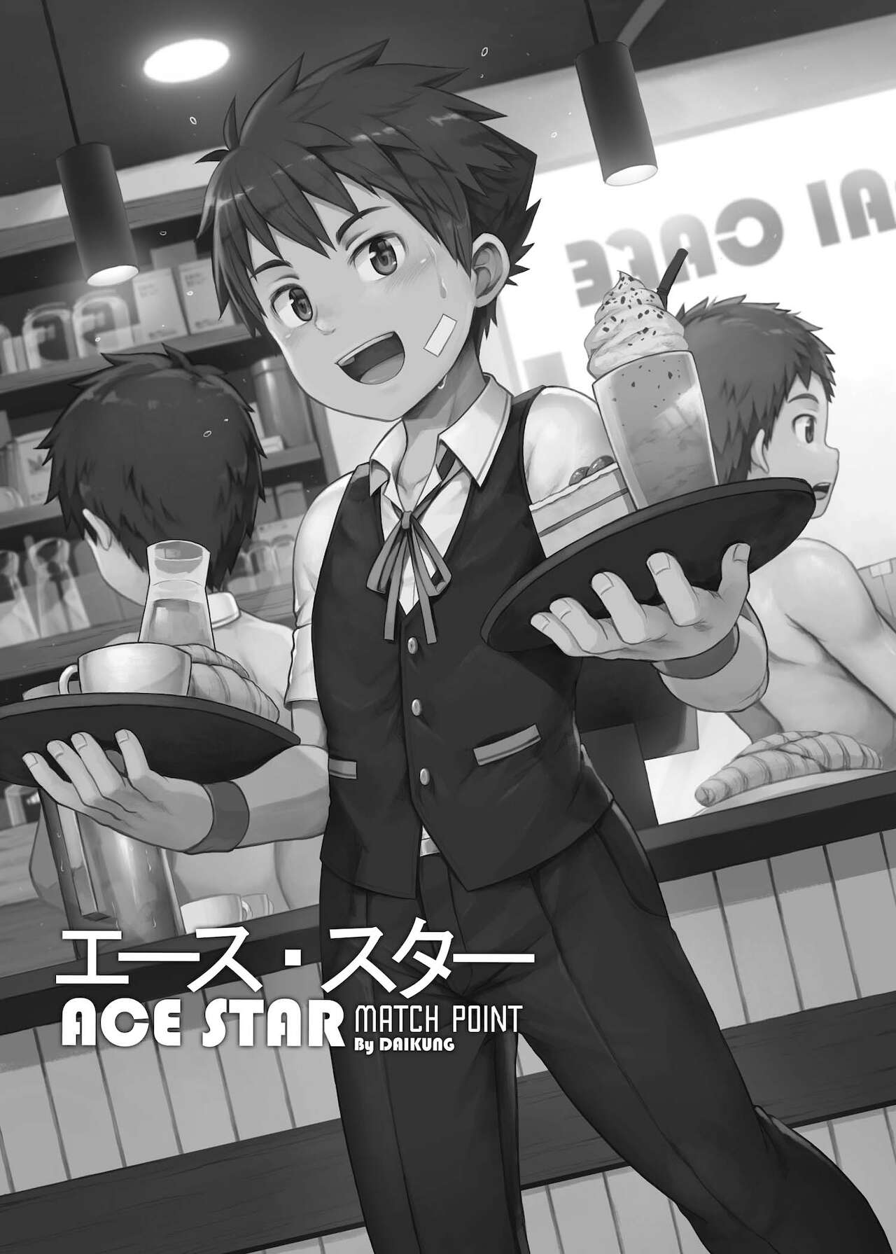 [Beater (daikung)] エース・スター Match Point [英語] [DL版]