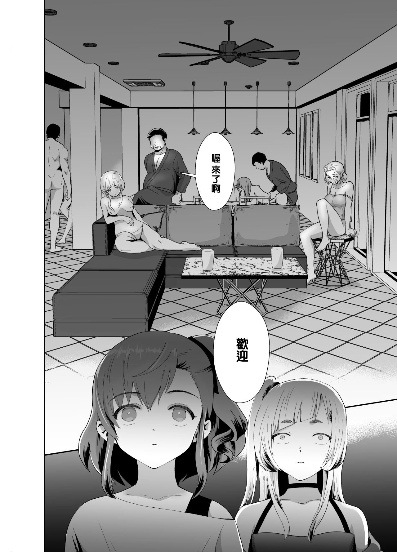 [きのっ子 (田口もにゃ太)] 僕らの女装メス堕ち営業法 [中国翻訳] [DL版]