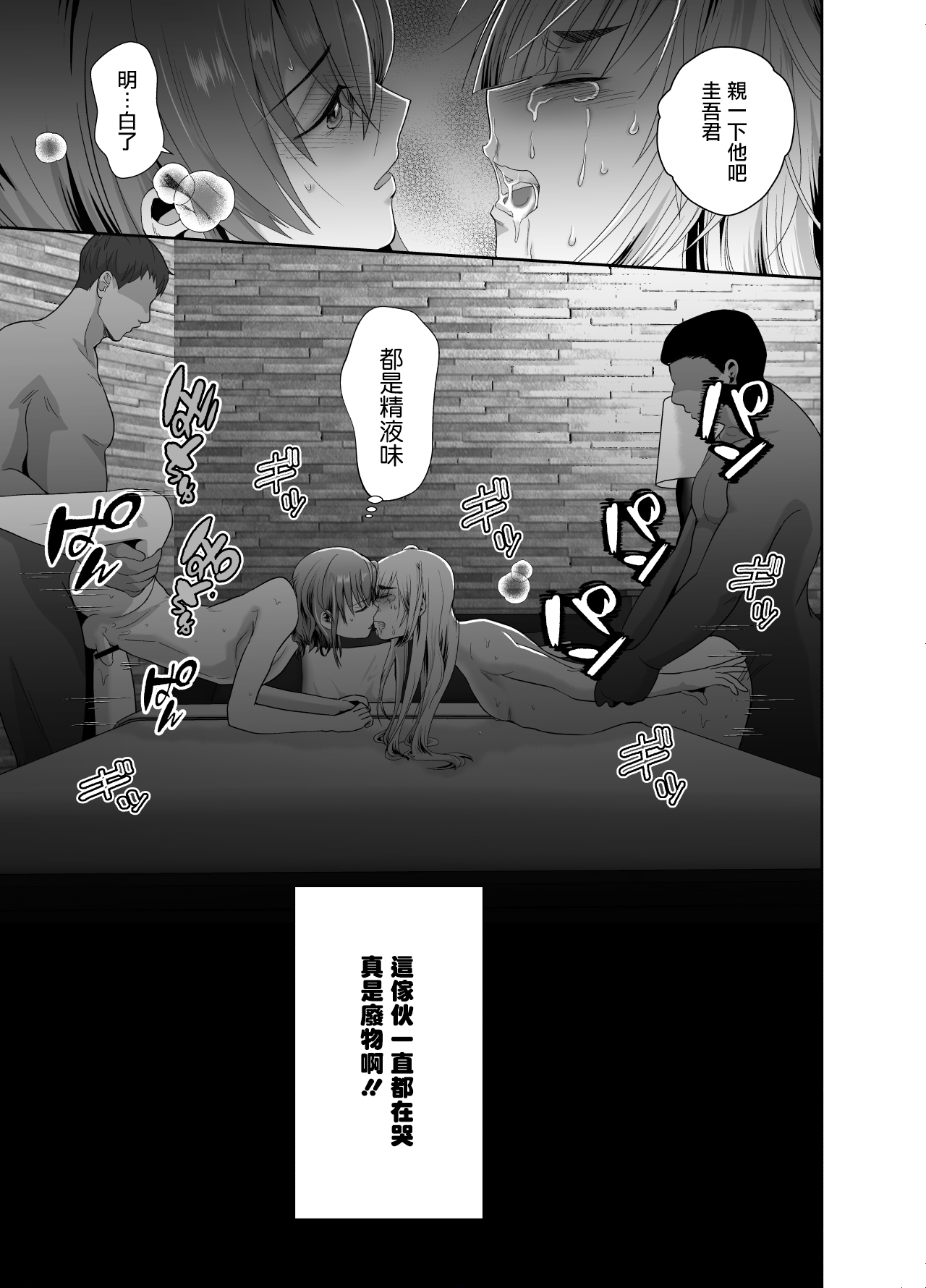 [きのっ子 (田口もにゃ太)] 僕らの女装メス堕ち営業法 [中国翻訳] [DL版]