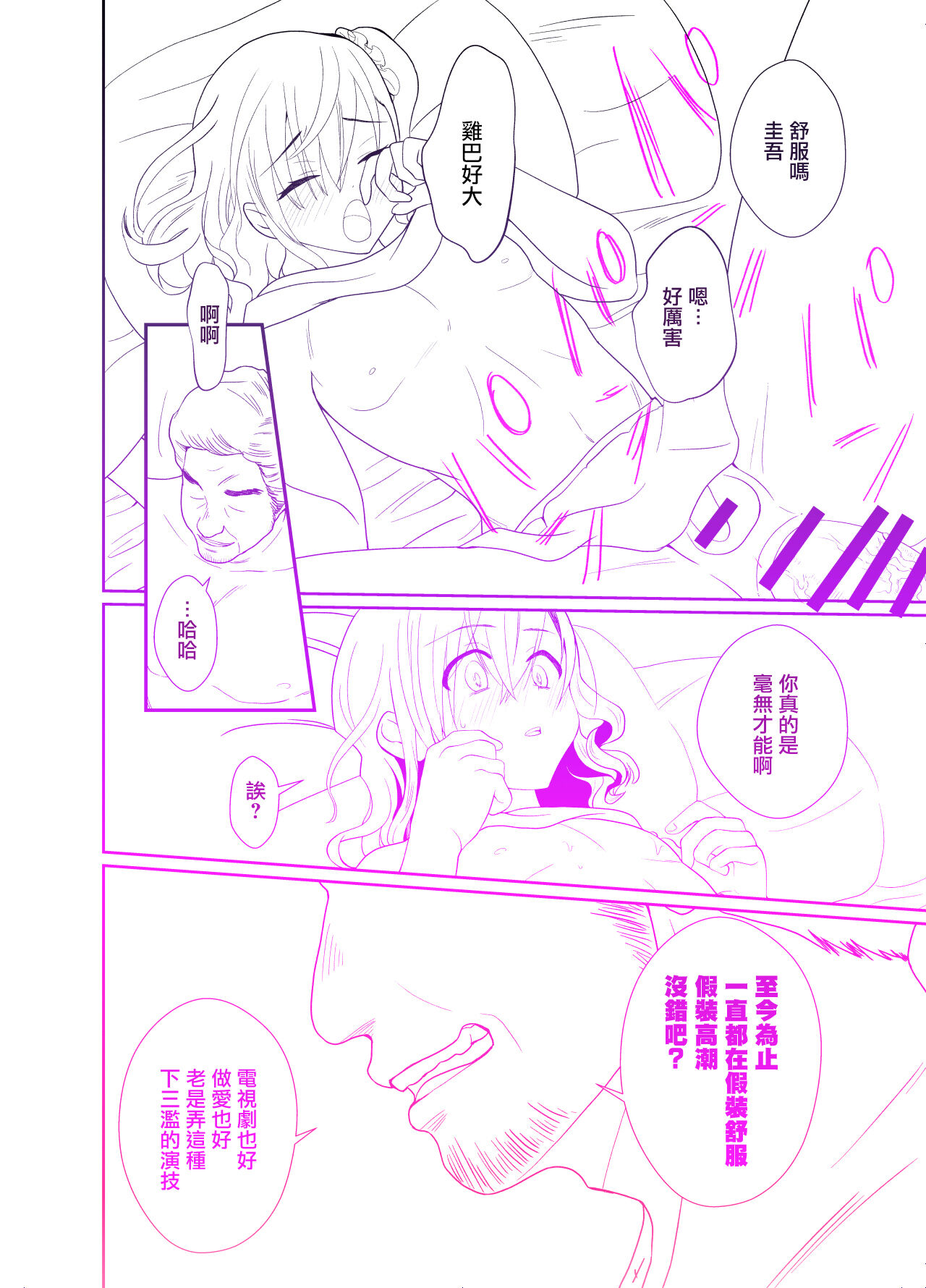 [きのっ子 (田口もにゃ太)] 僕らの女装メス堕ち営業法 [中国翻訳] [DL版]