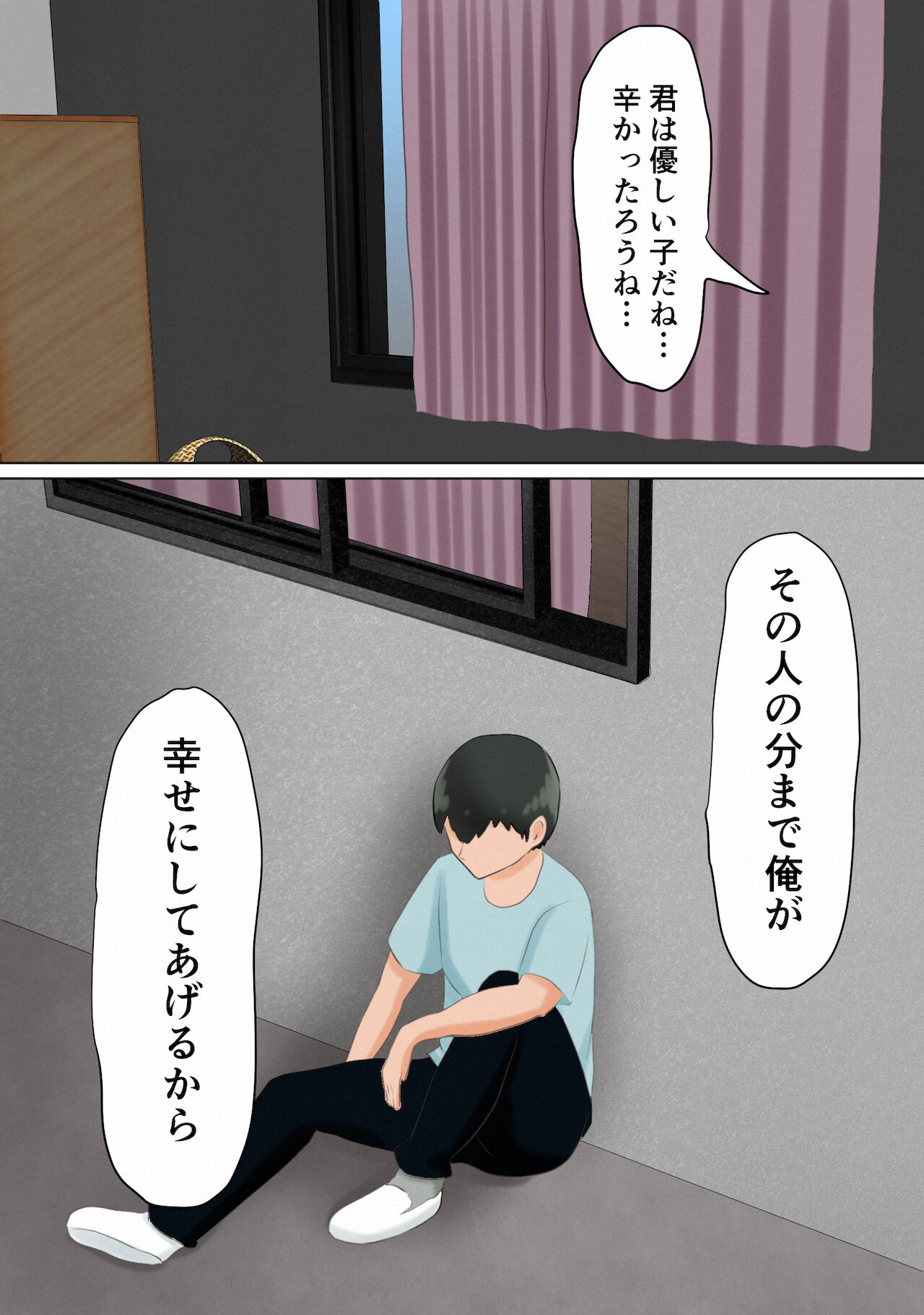 [ソーラーぱぷりか] 俺の彼女(だと思い込んでいた幼馴染)が同級生にコンドームを買わされていた話