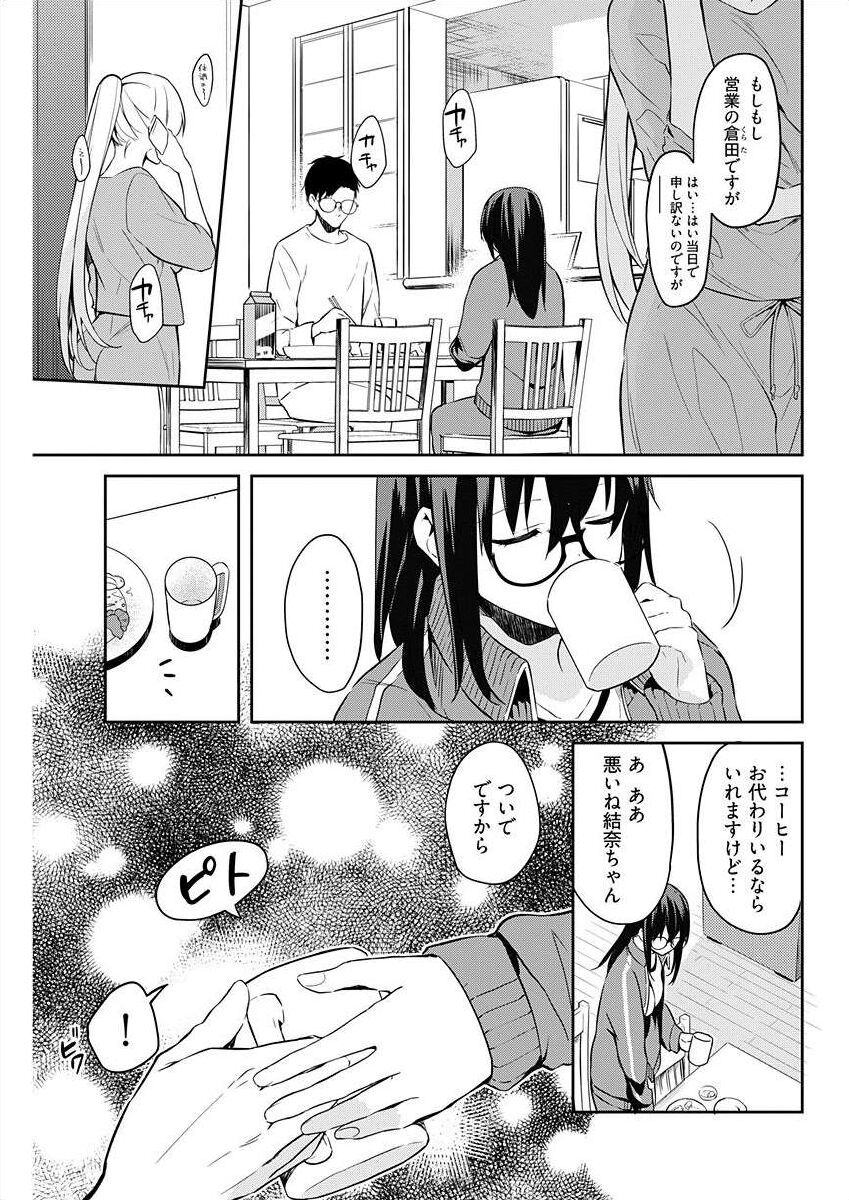 [水島空彦] いいわけも出来ない ～姉彼～ 10-12