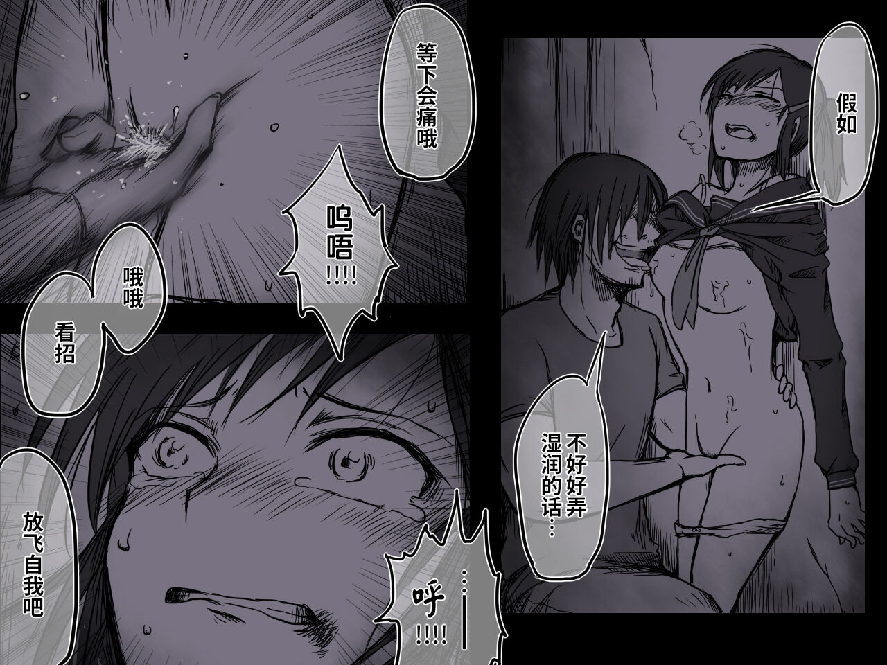 [-A (ちょうじゆう)] 路地裏の子 [中国翻訳]