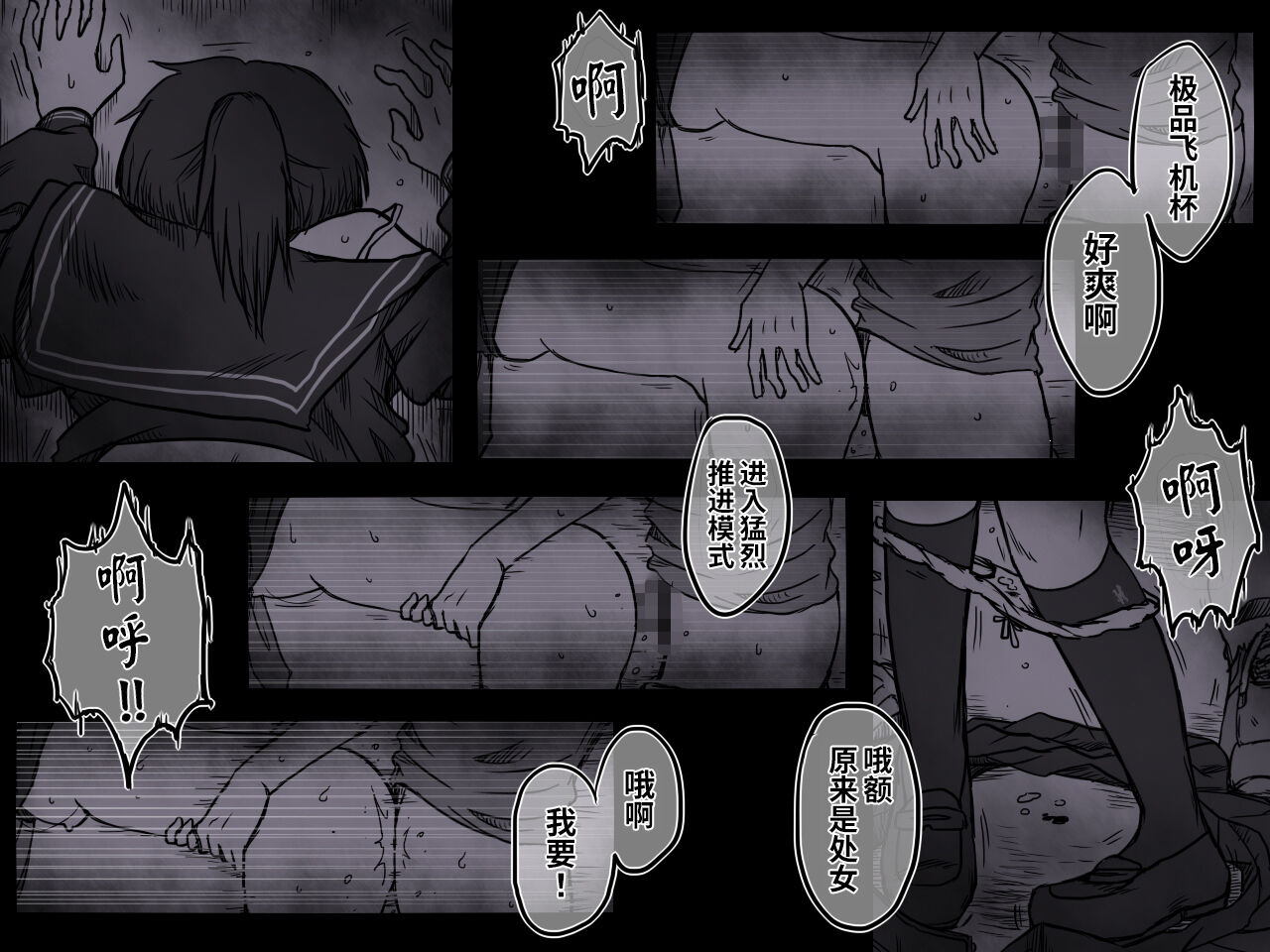 [-A (ちょうじゆう)] 路地裏の子 [中国翻訳]