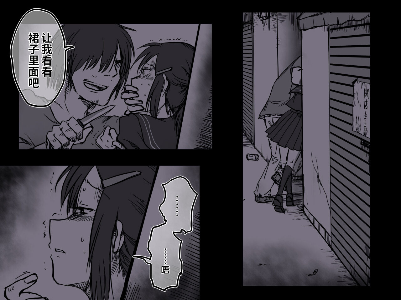 [-A (ちょうじゆう)] 路地裏の子 [中国翻訳]