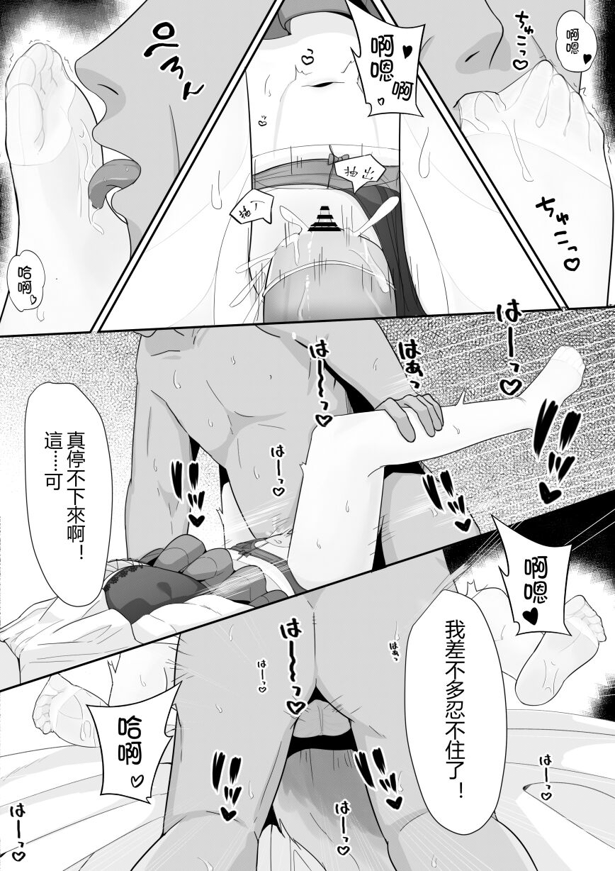 [トウメイ] 巫戀的修補時間 (明日方舟) [中国語]