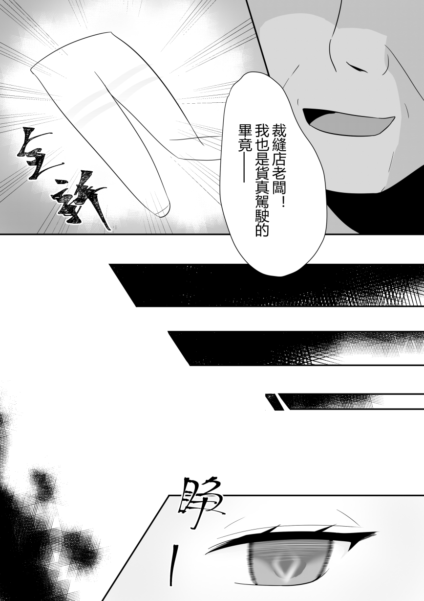 [トウメイ] 巫戀的修補時間 (明日方舟) [中国語]