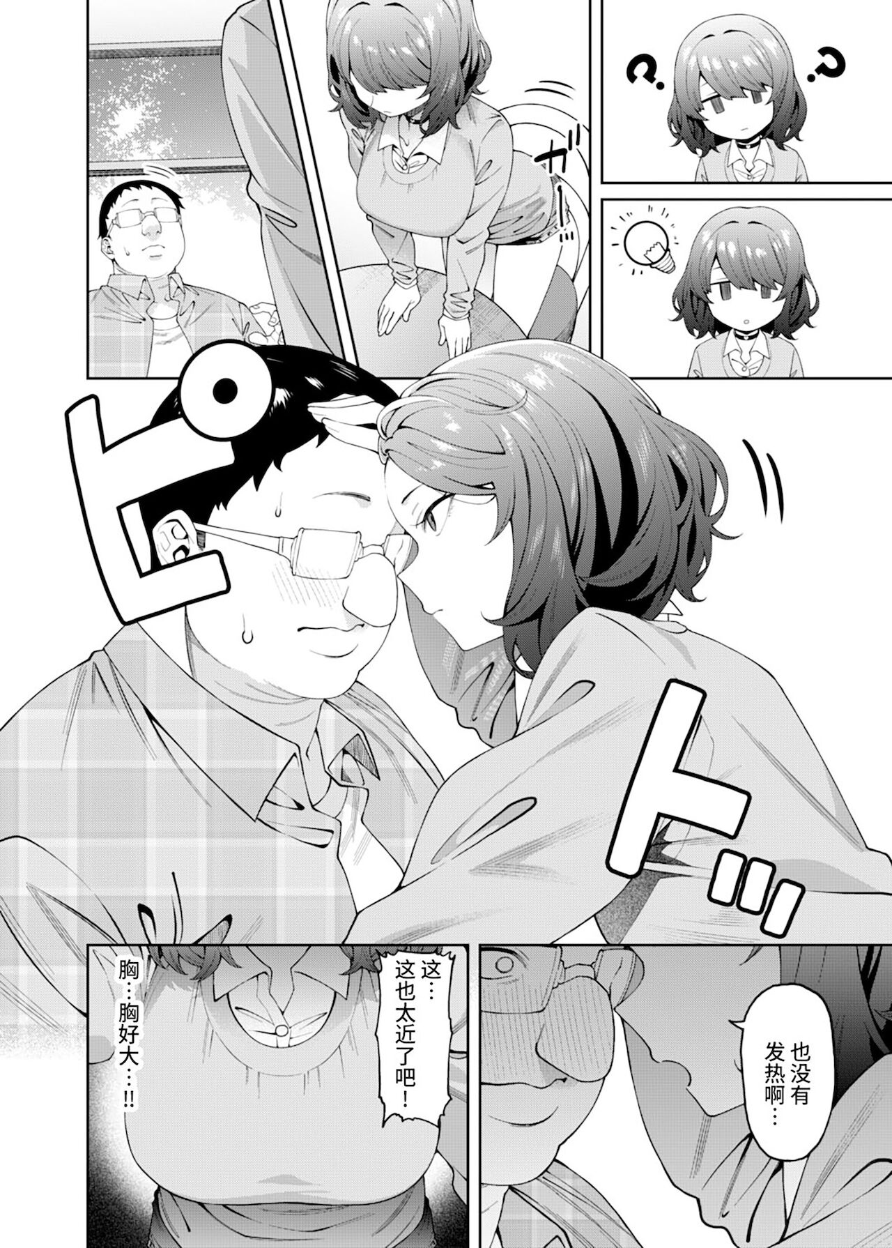 [FLAT (悠久ポン酢)] 偏愛的なカノジョ [DL版] [中国翻訳]