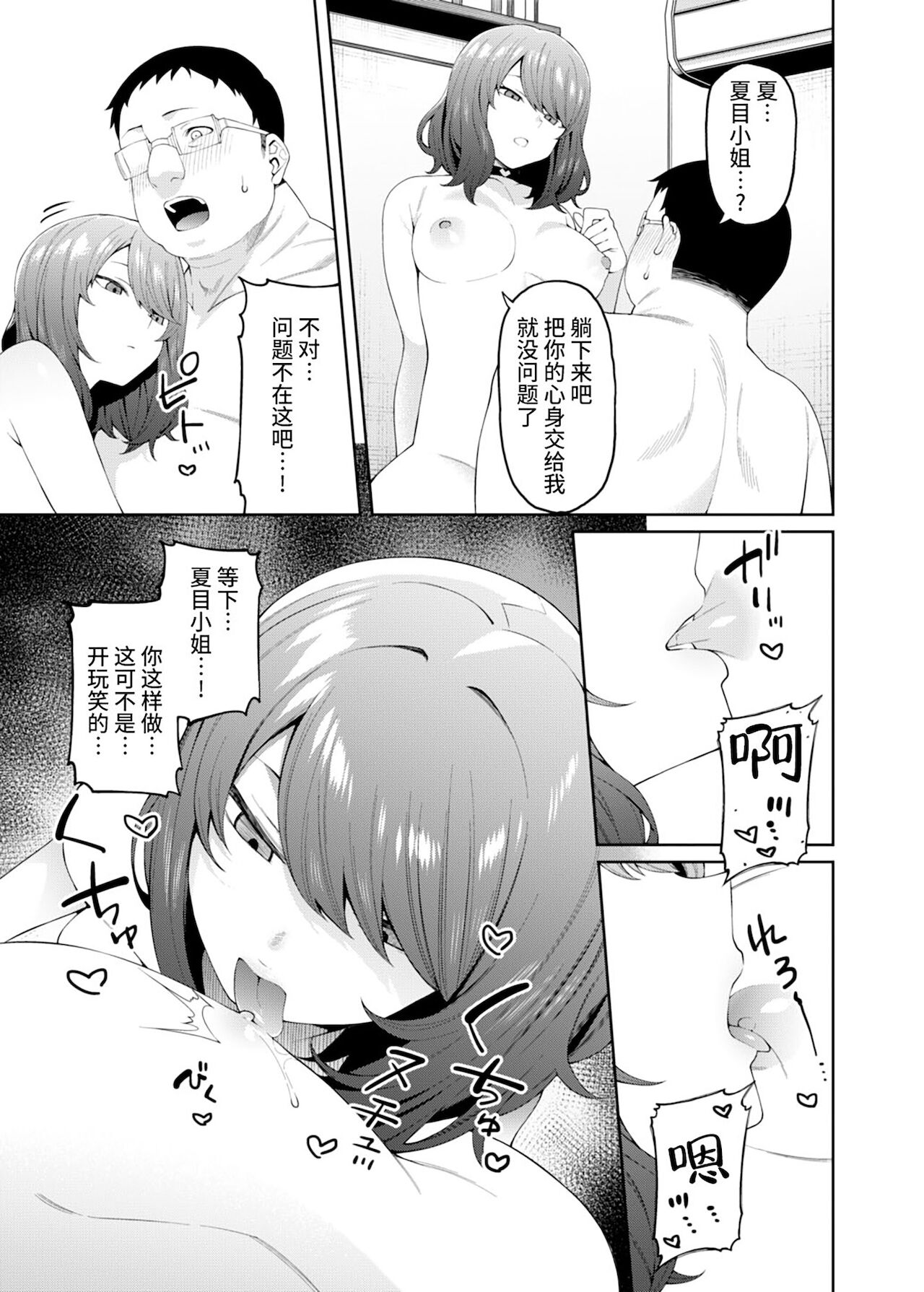 [FLAT (悠久ポン酢)] 偏愛的なカノジョ [DL版] [中国翻訳]