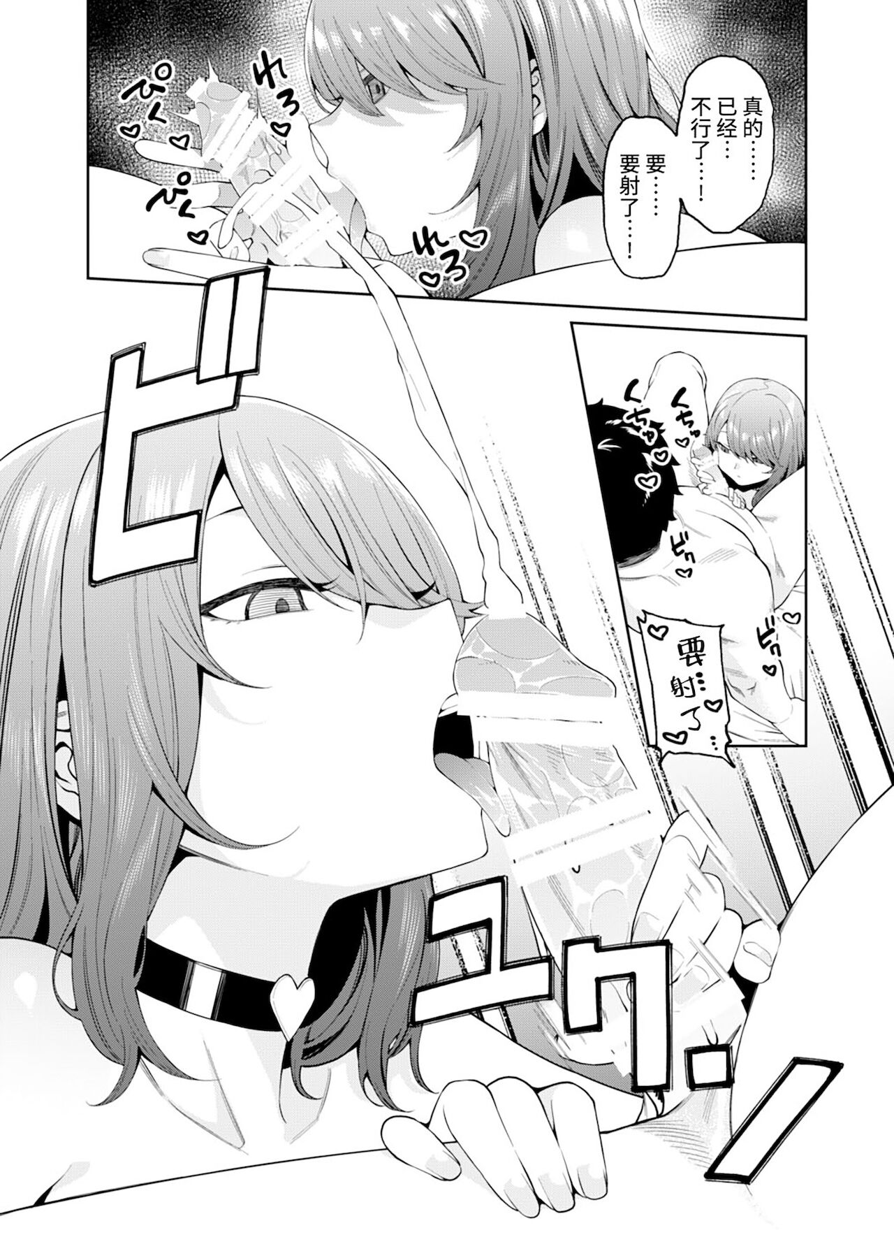 [FLAT (悠久ポン酢)] 偏愛的なカノジョ [DL版] [中国翻訳]