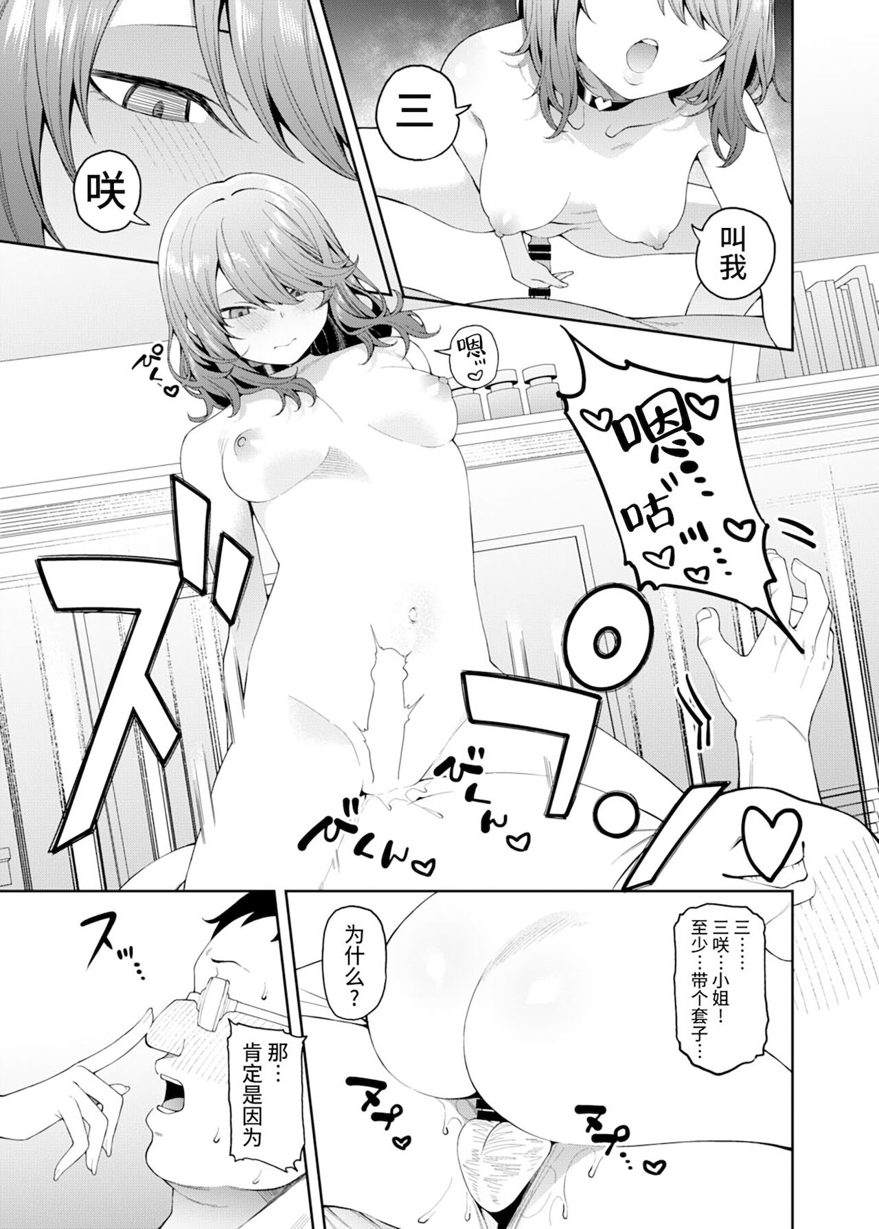 [FLAT (悠久ポン酢)] 偏愛的なカノジョ [DL版] [中国翻訳]