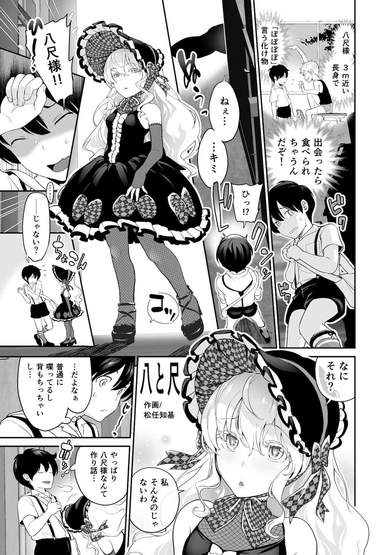 [I-Raf-you (よろず)] マイクローンマガジン Vol.67 おっきな体でおじゃまします！